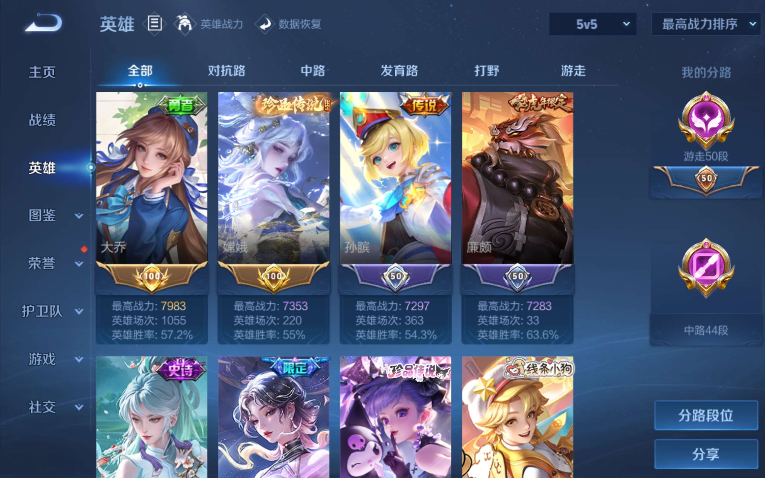 WZCMW4377689王者荣耀账号详情图3 WZCMW4377689王者荣耀账号详情图3