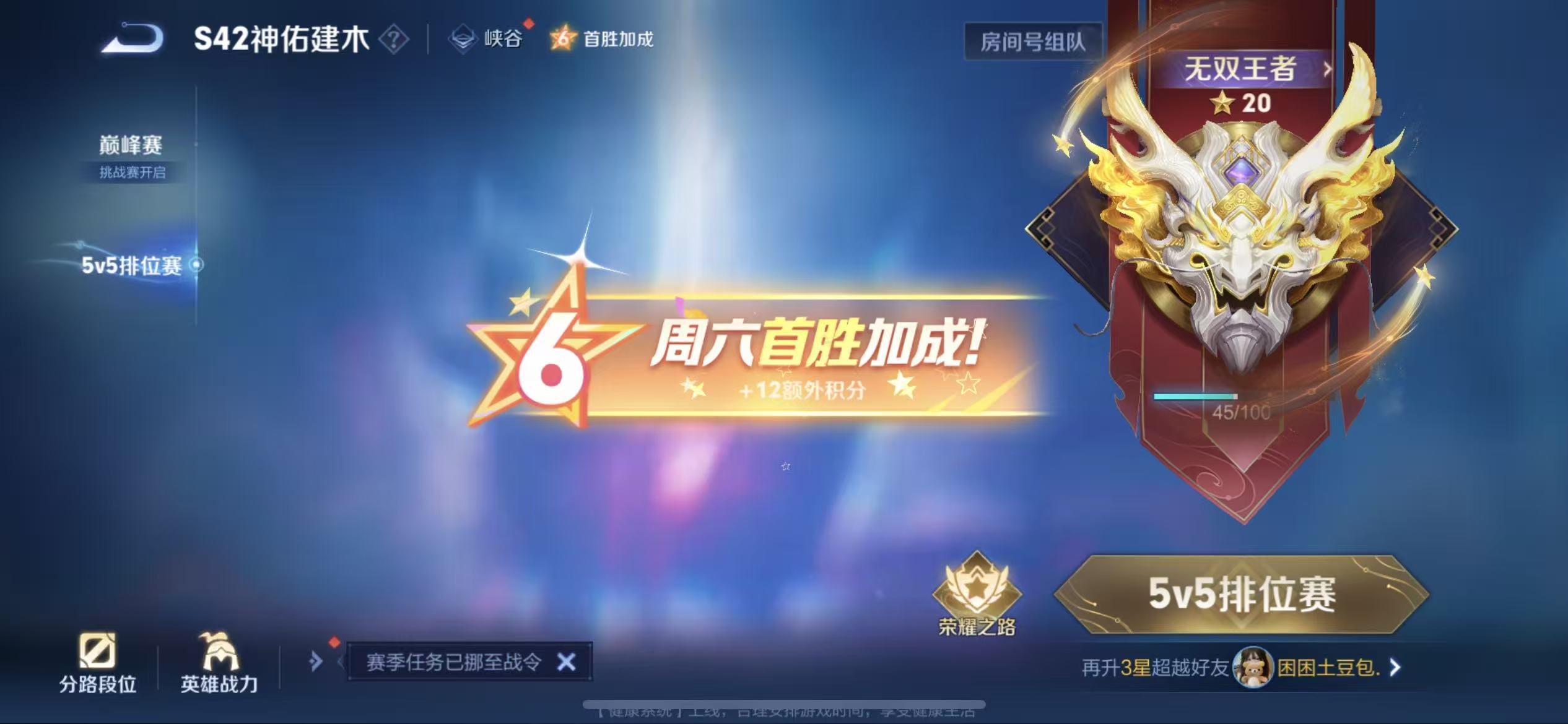 WZLX4348332王者荣耀账号详情图28