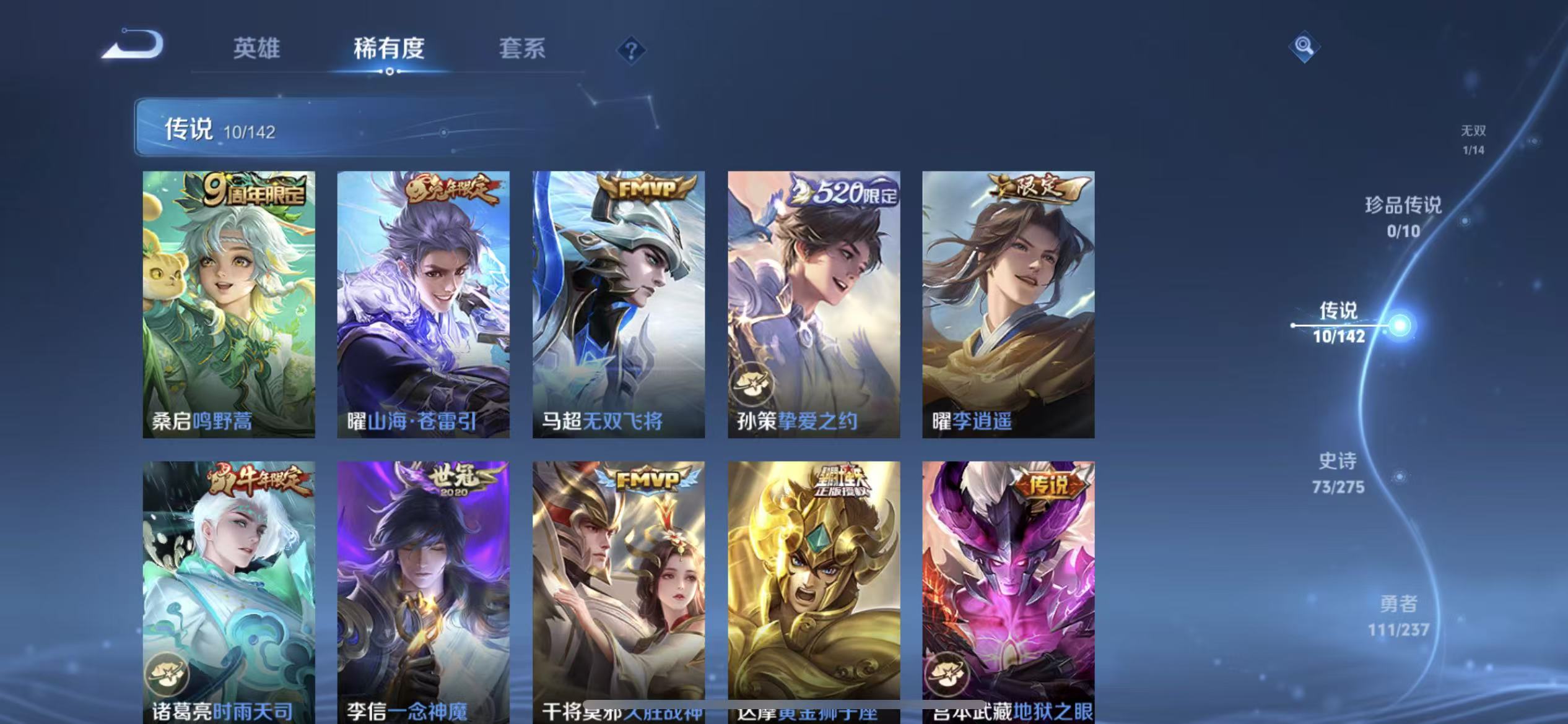 WZLX4348783王者荣耀账号详情图5