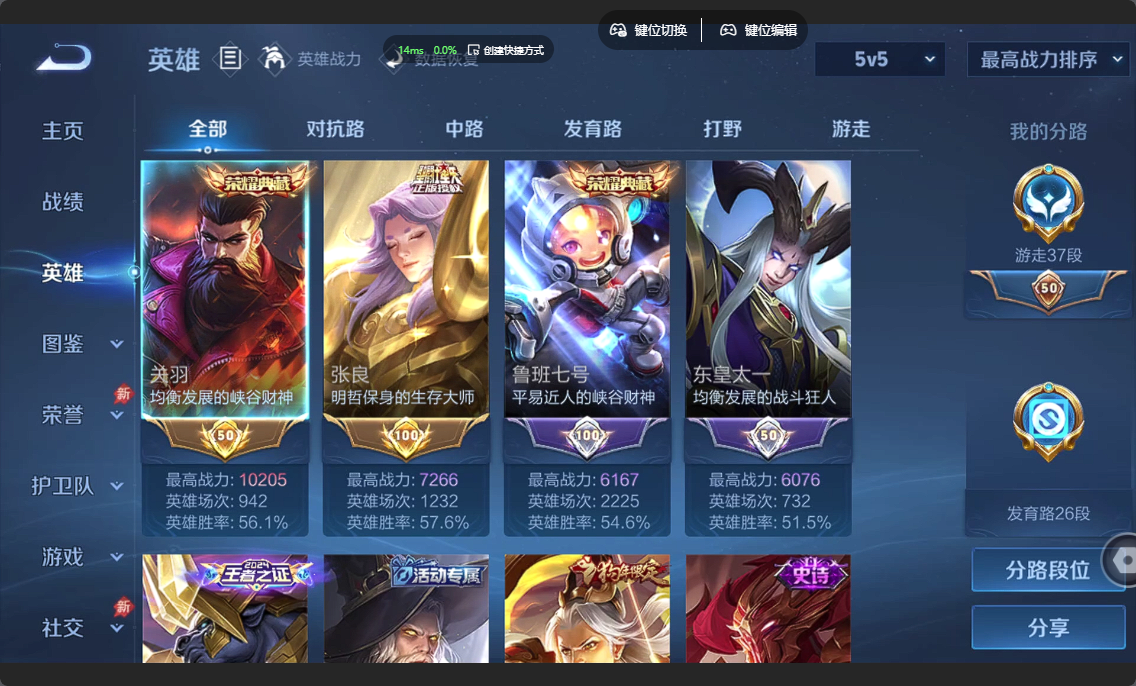 WZLX4372871王者荣耀账号详情图2