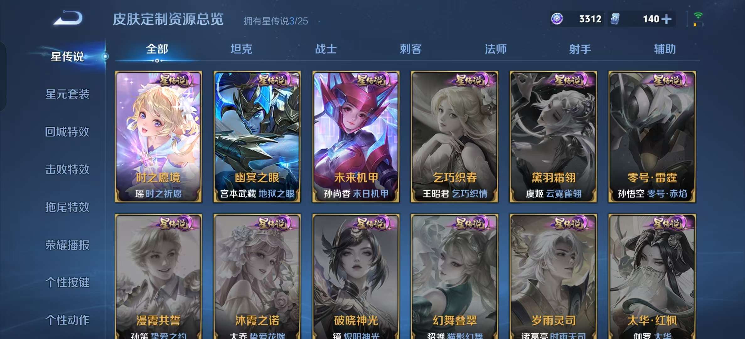 WZLX4347522王者荣耀账号详情图21
