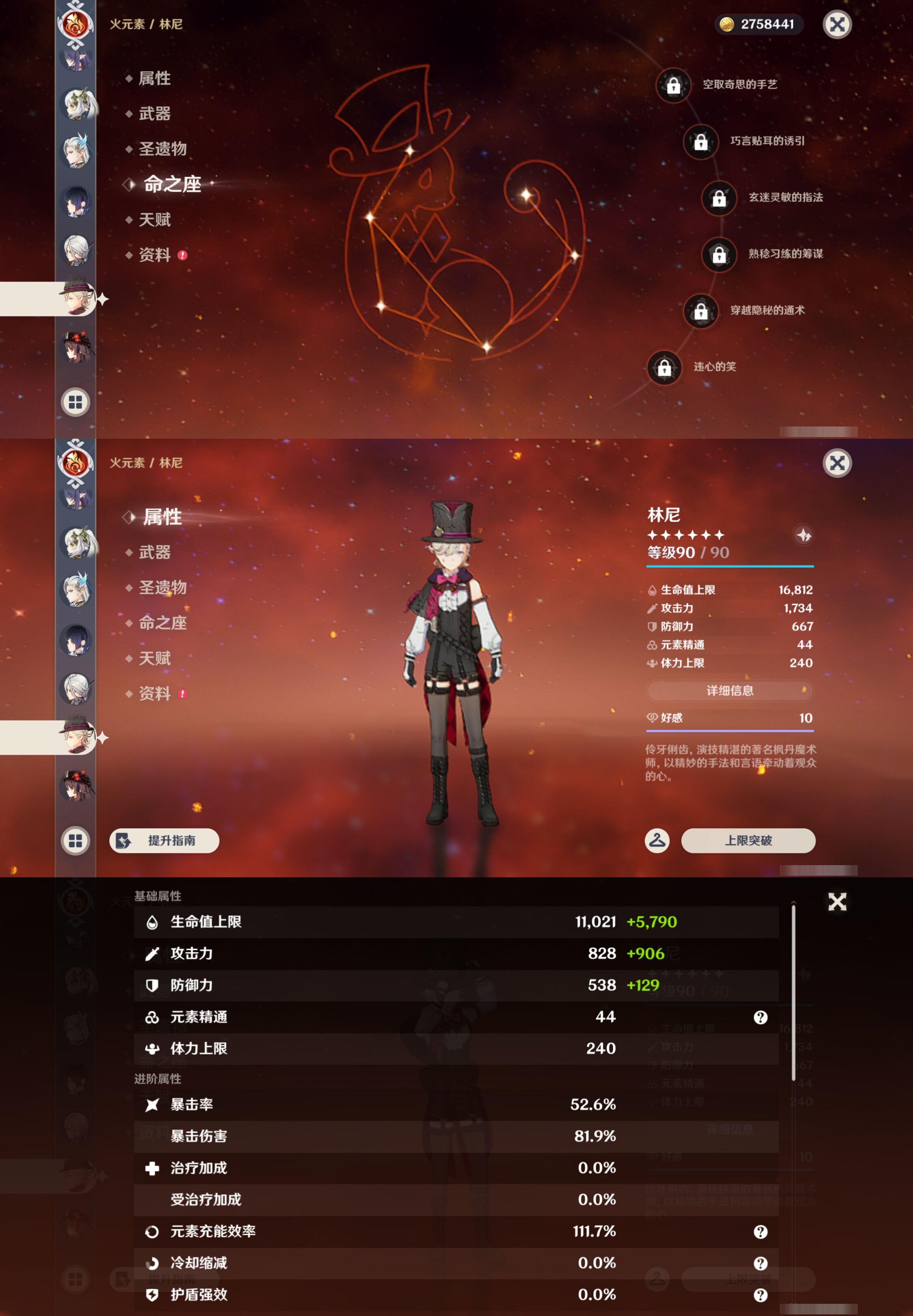 YSMK45511原神账号详情图31