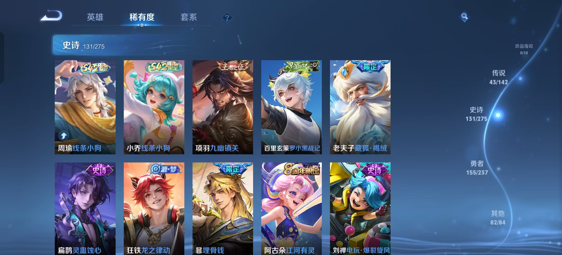 WZLX4348133王者荣耀账号详情图17 WZLX4348133王者荣耀账号详情图17