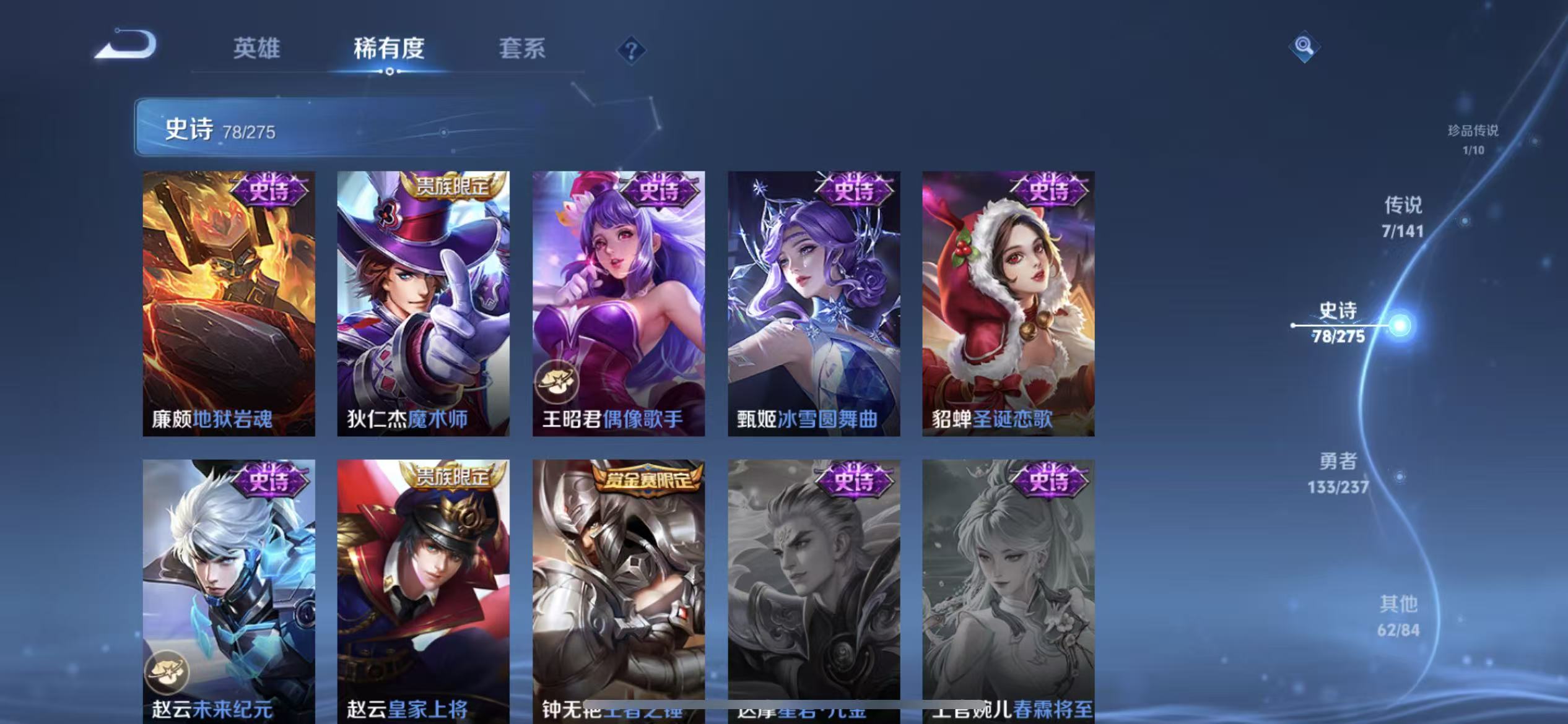 WZLX4347575王者荣耀账号详情图12 WZLX4347575王者荣耀账号详情图12