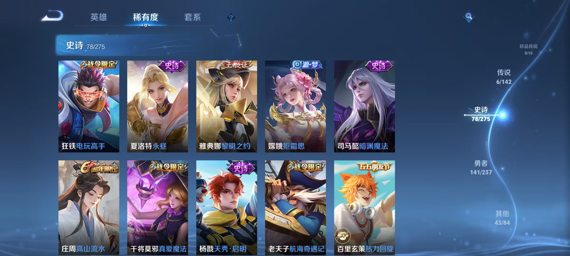 WZLX4347598王者荣耀账号详情图9