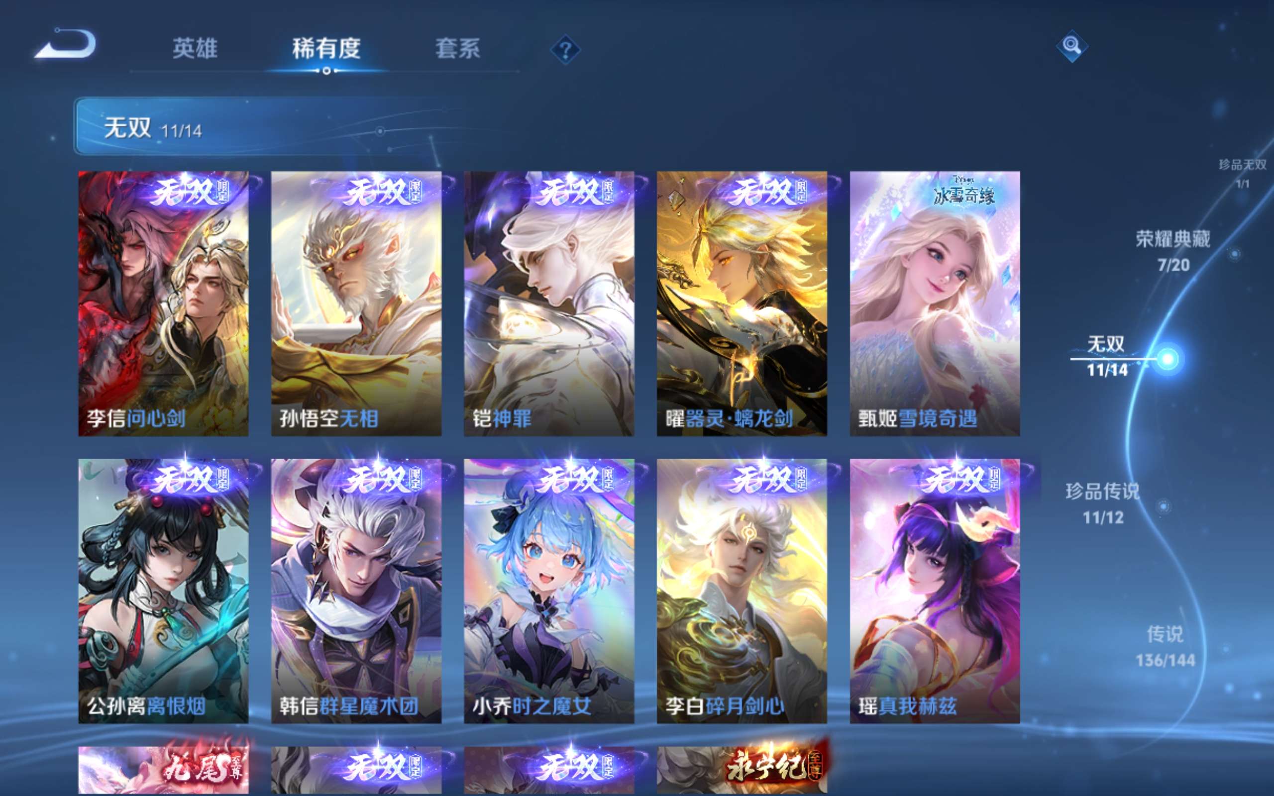 WZCMW4377689王者荣耀账号详情图10 WZCMW4377689王者荣耀账号详情图10