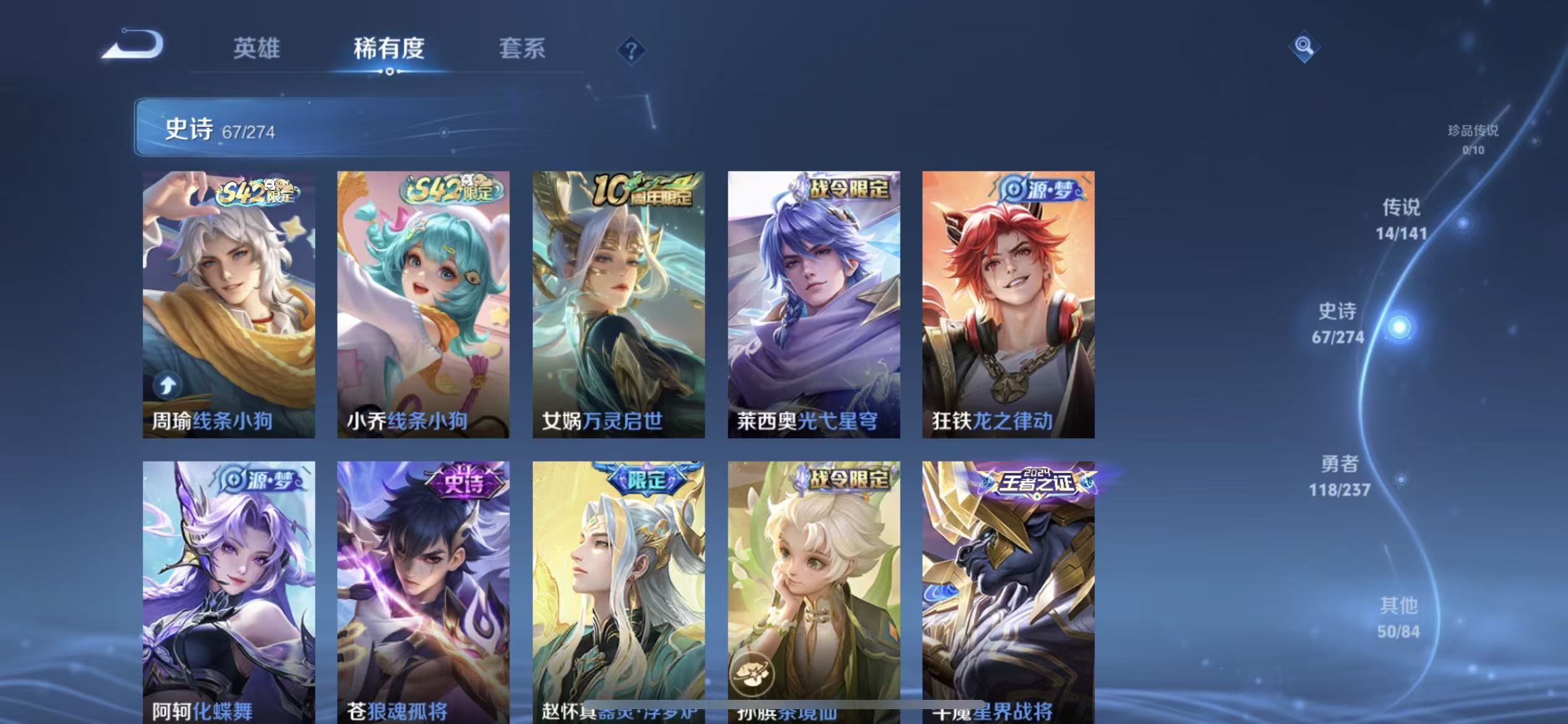 WZLX4347516王者荣耀账号详情图7