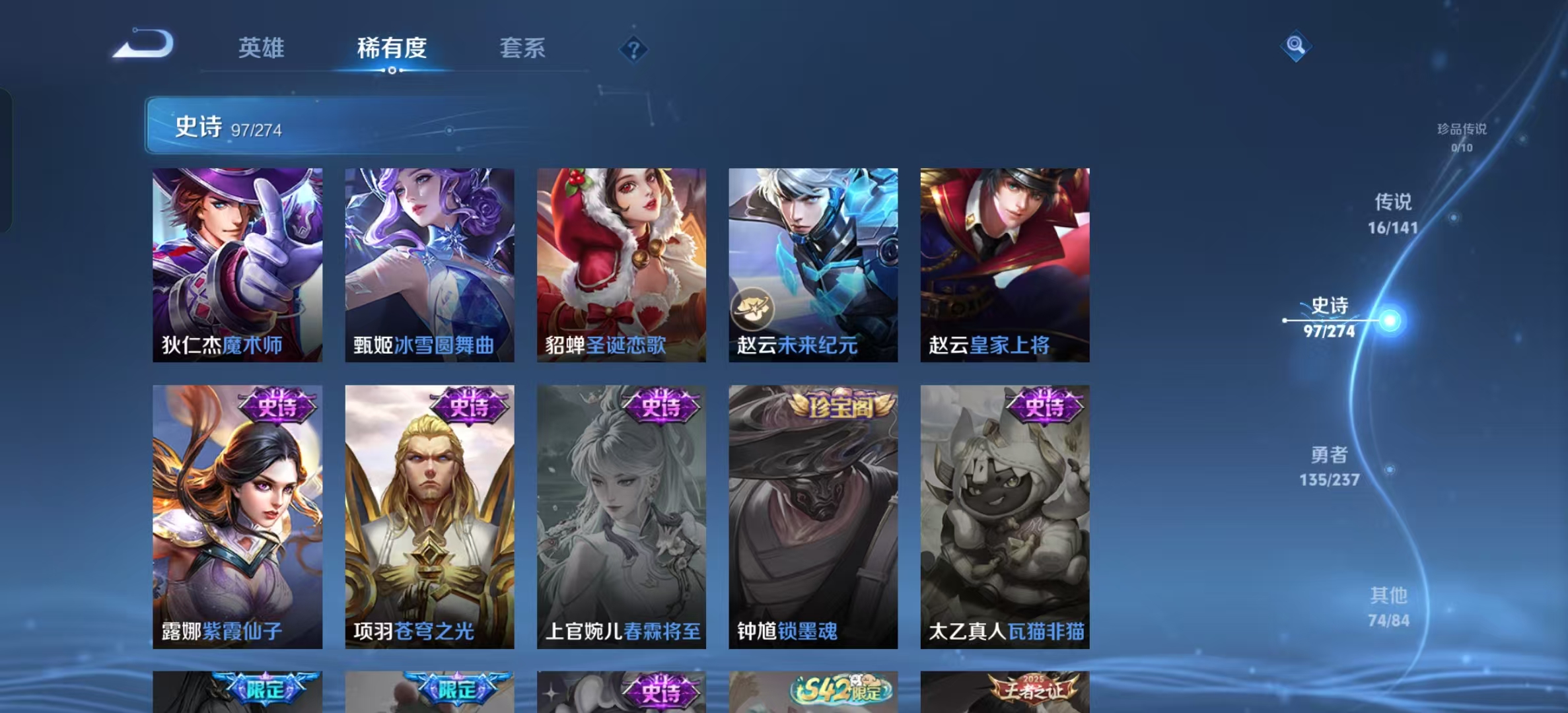 WZLX4347470王者荣耀账号详情图16