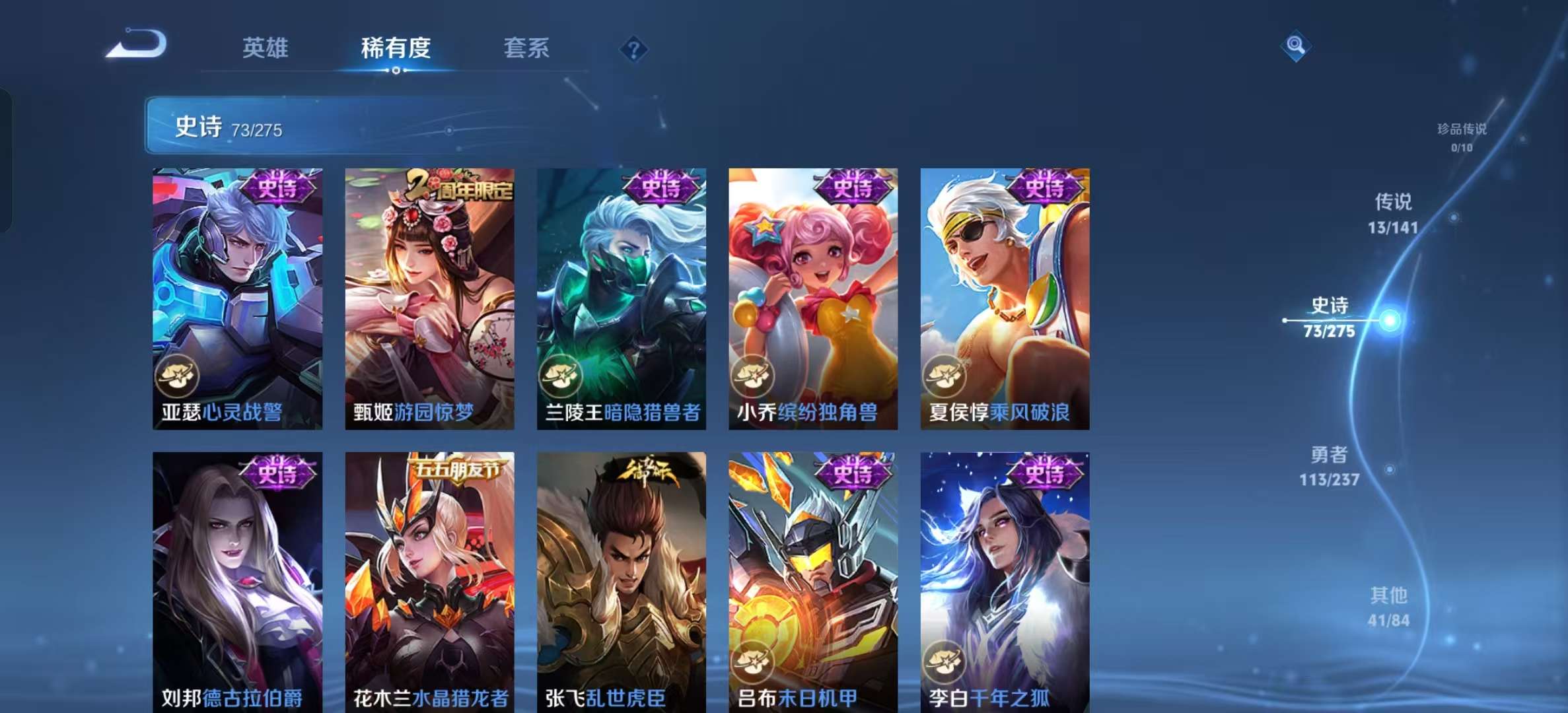 WZLX4347569王者荣耀账号详情图12