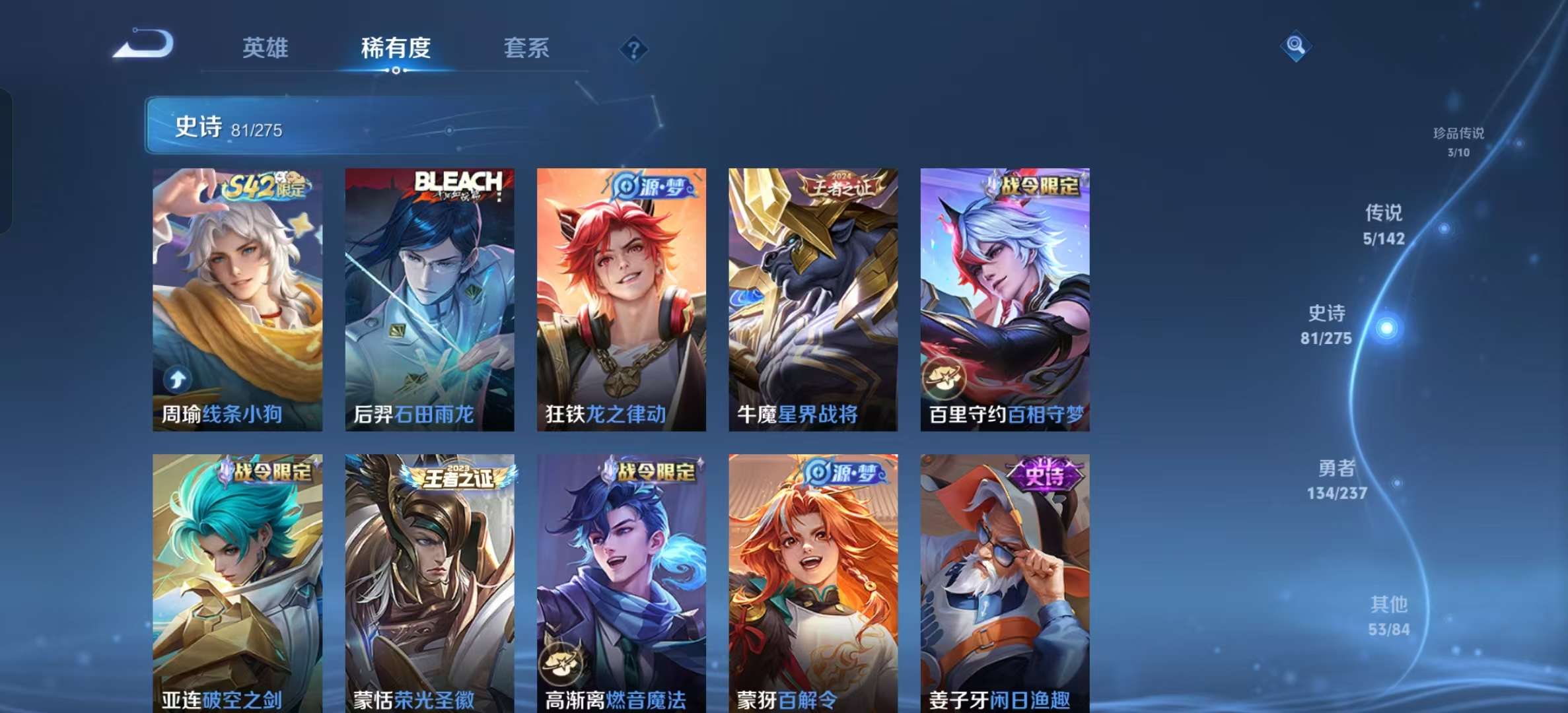 WZLX4348275王者荣耀账号详情图6 WZLX4348275王者荣耀账号详情图6