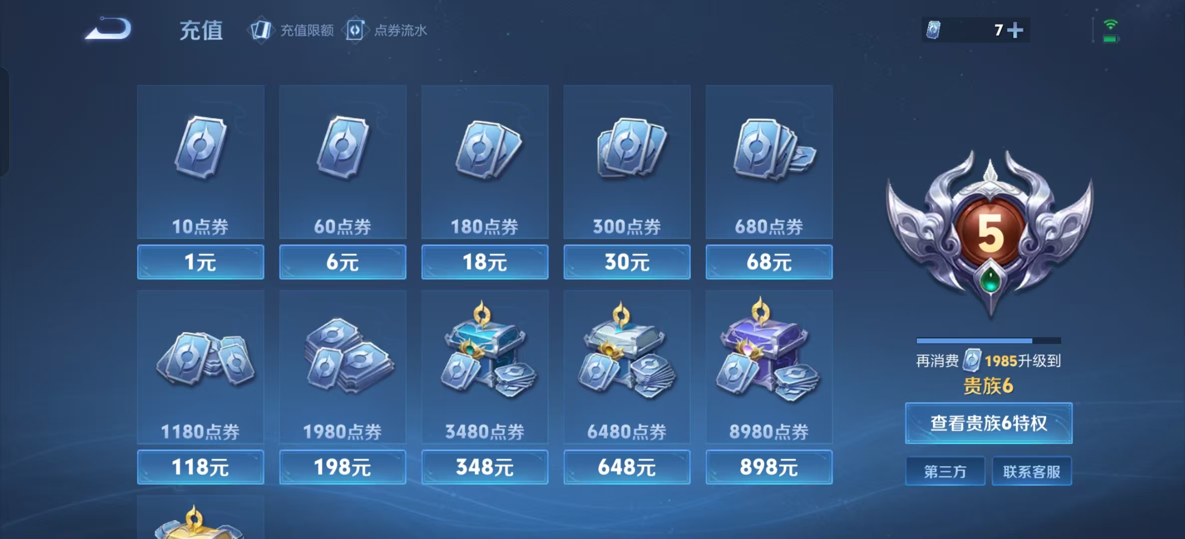 WZLX4348392王者荣耀账号详情图16