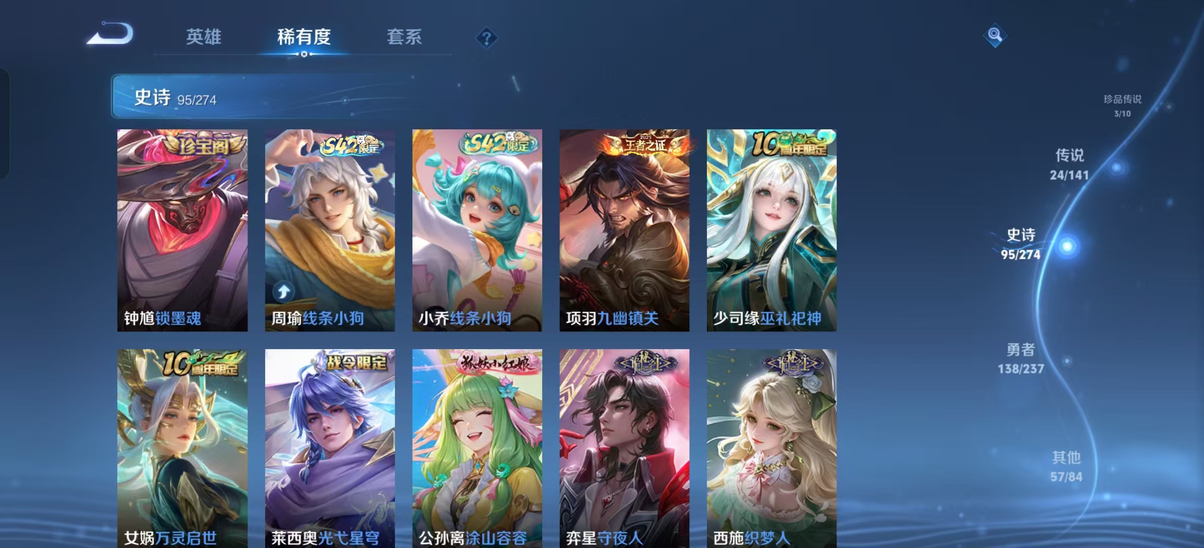 WZLX4347512王者荣耀账号详情图9