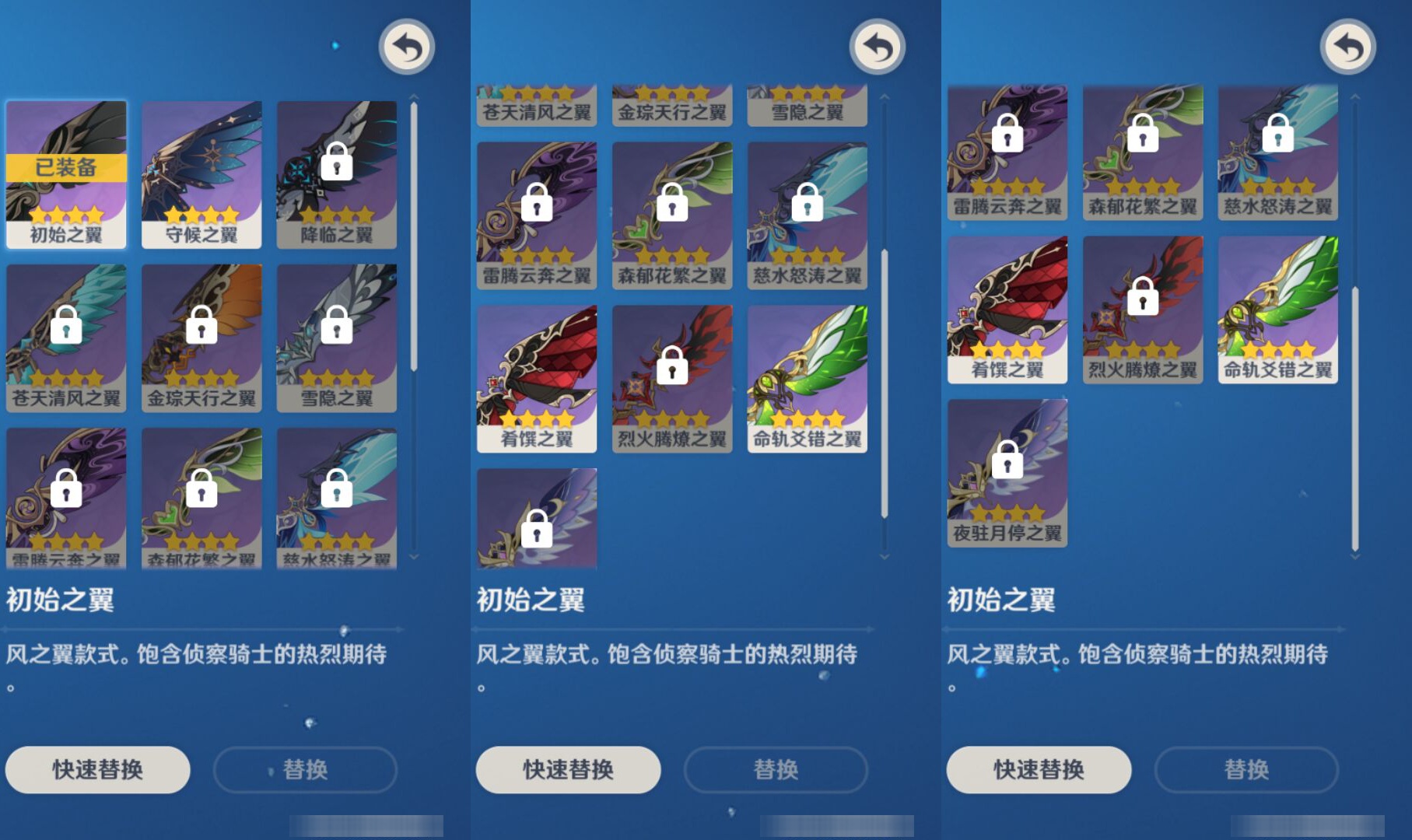 YSMK45519原神账号详情图7 YSMK45519原神账号详情图7