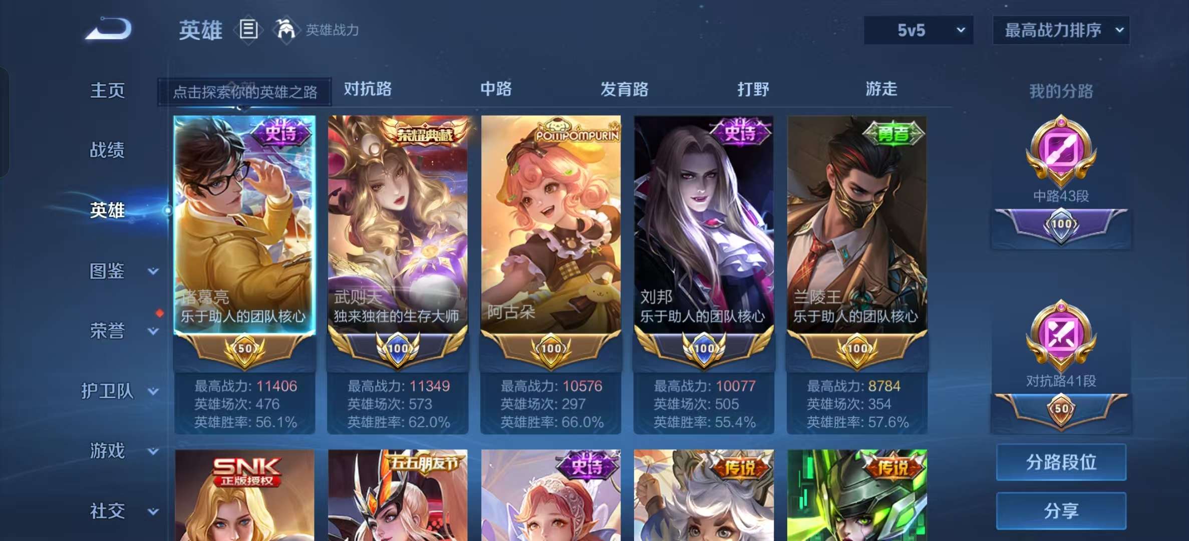 WZLX4347361王者荣耀账号详情图2 WZLX4347361王者荣耀账号详情图2
