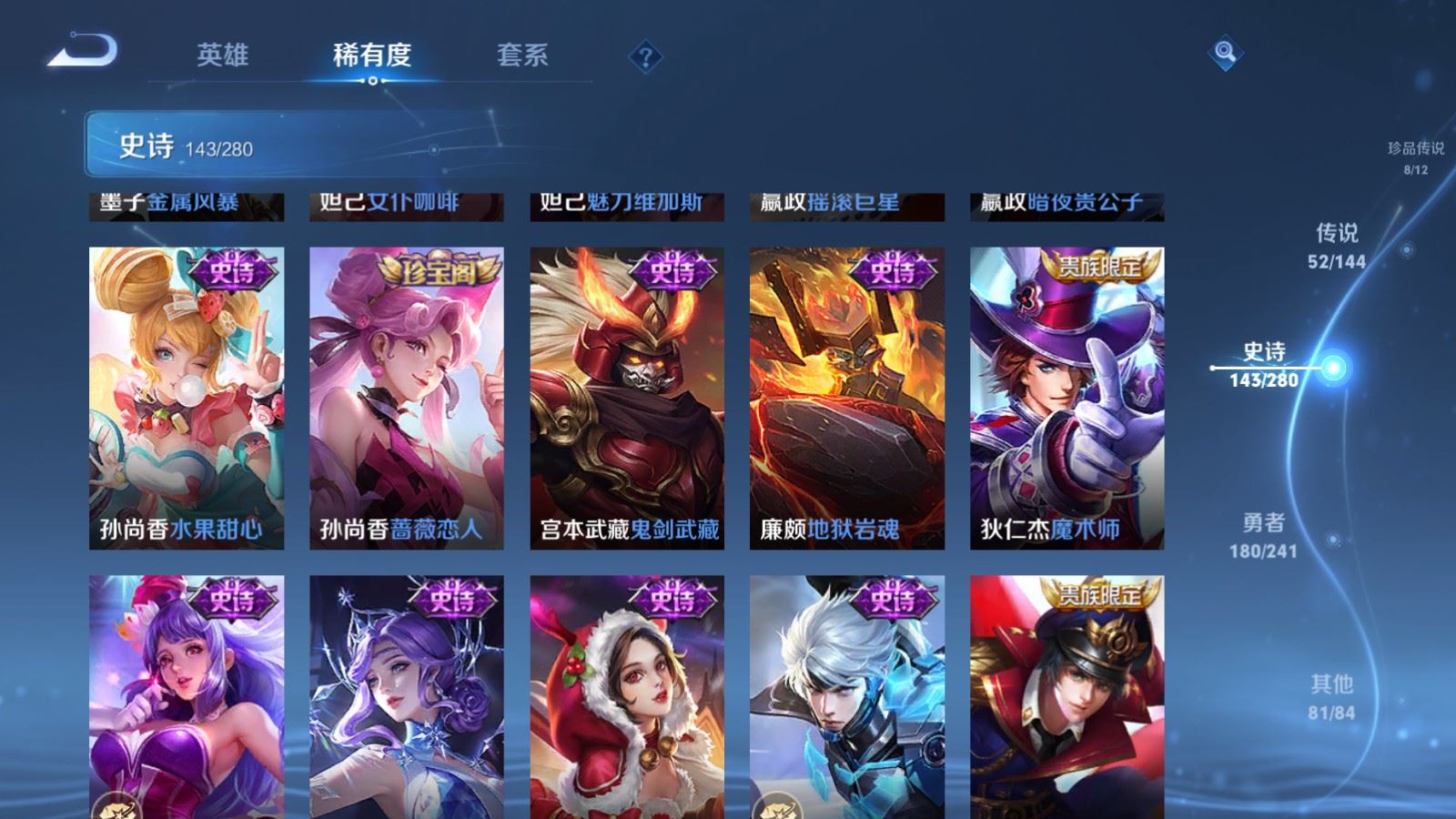 WZCMW4376989王者荣耀账号详情图27 WZCMW4376989王者荣耀账号详情图27