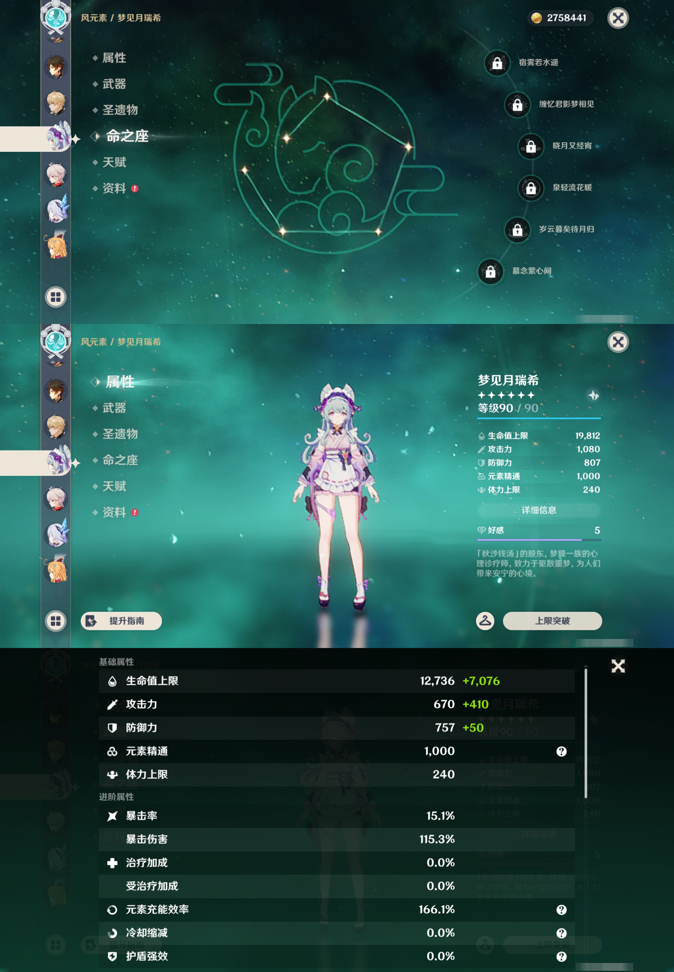 YSMK45511原神账号详情图17