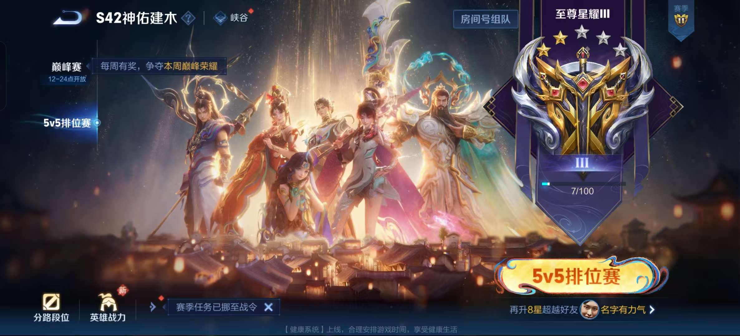 WZLX4347806王者荣耀账号详情图1