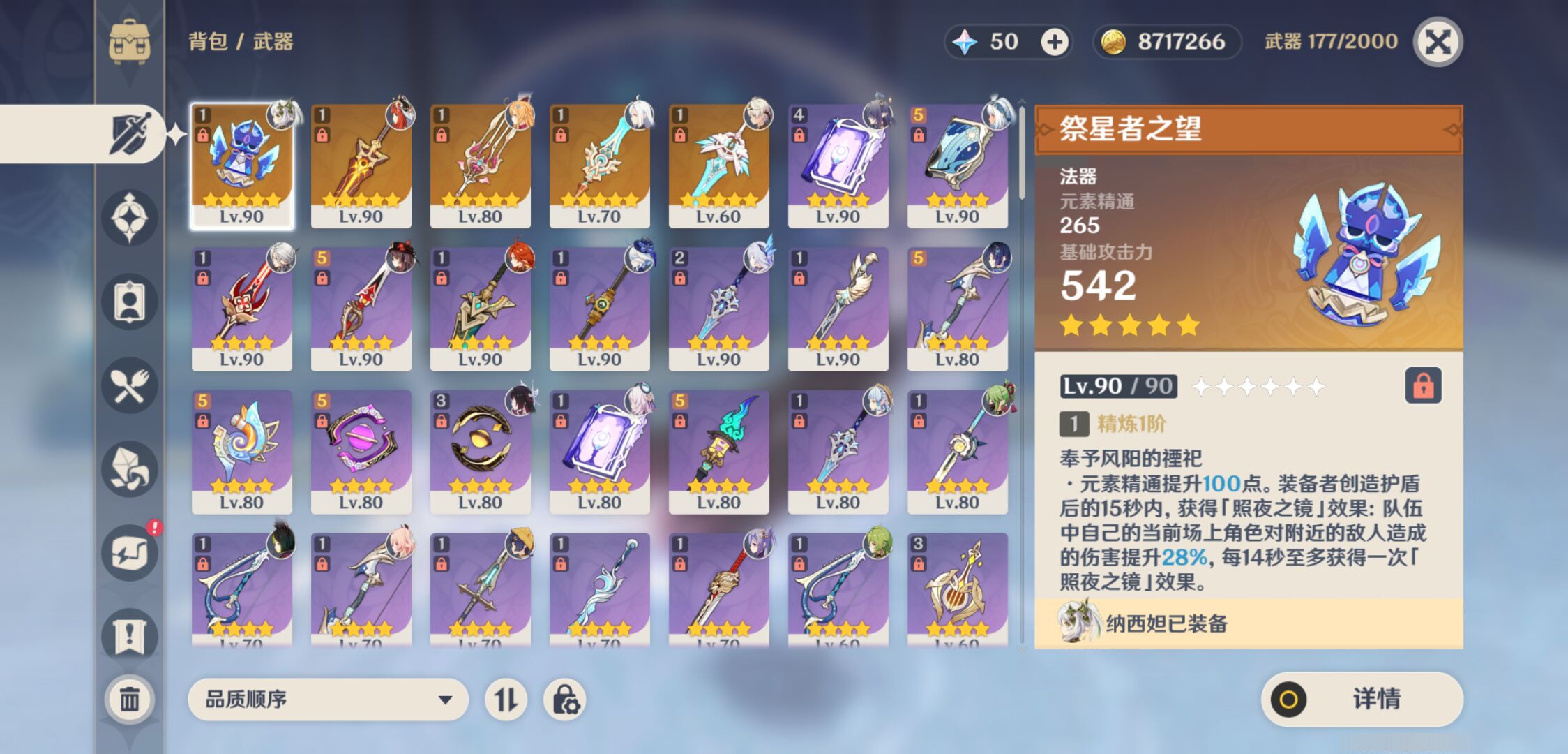 YSMK45519原神账号详情图3 YSMK45519原神账号详情图3