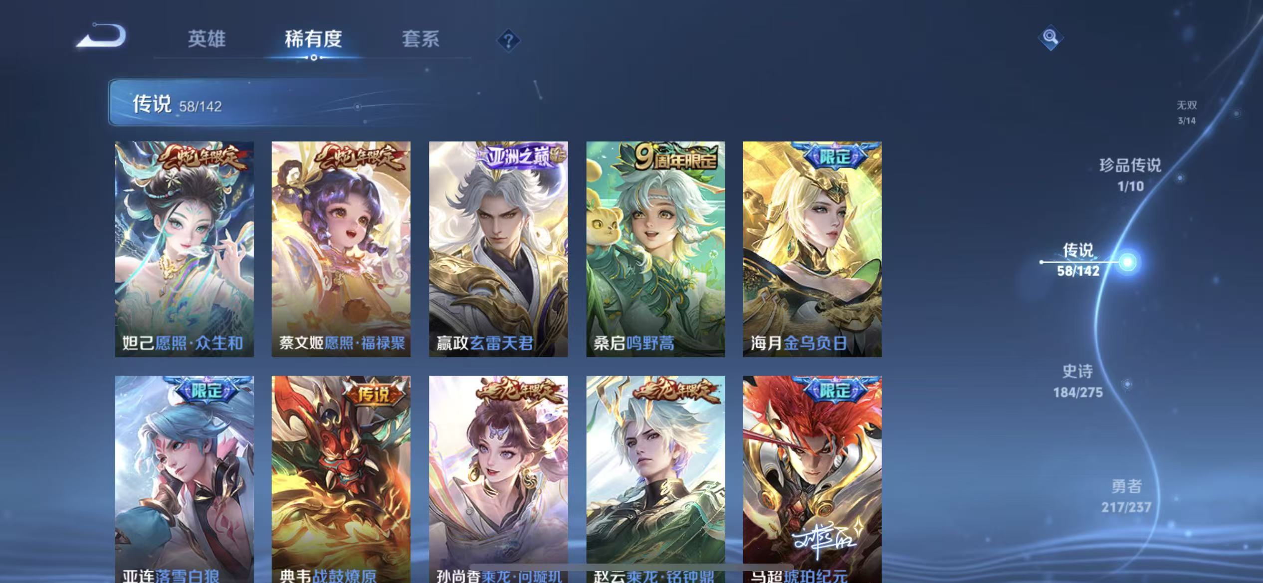 WZLX4348332王者荣耀账号详情图3