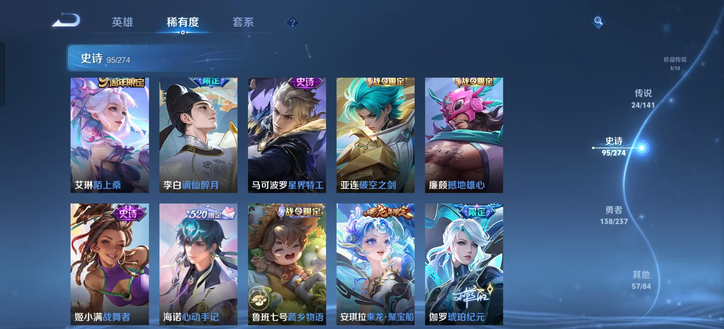 WZLX4347512王者荣耀账号详情图11