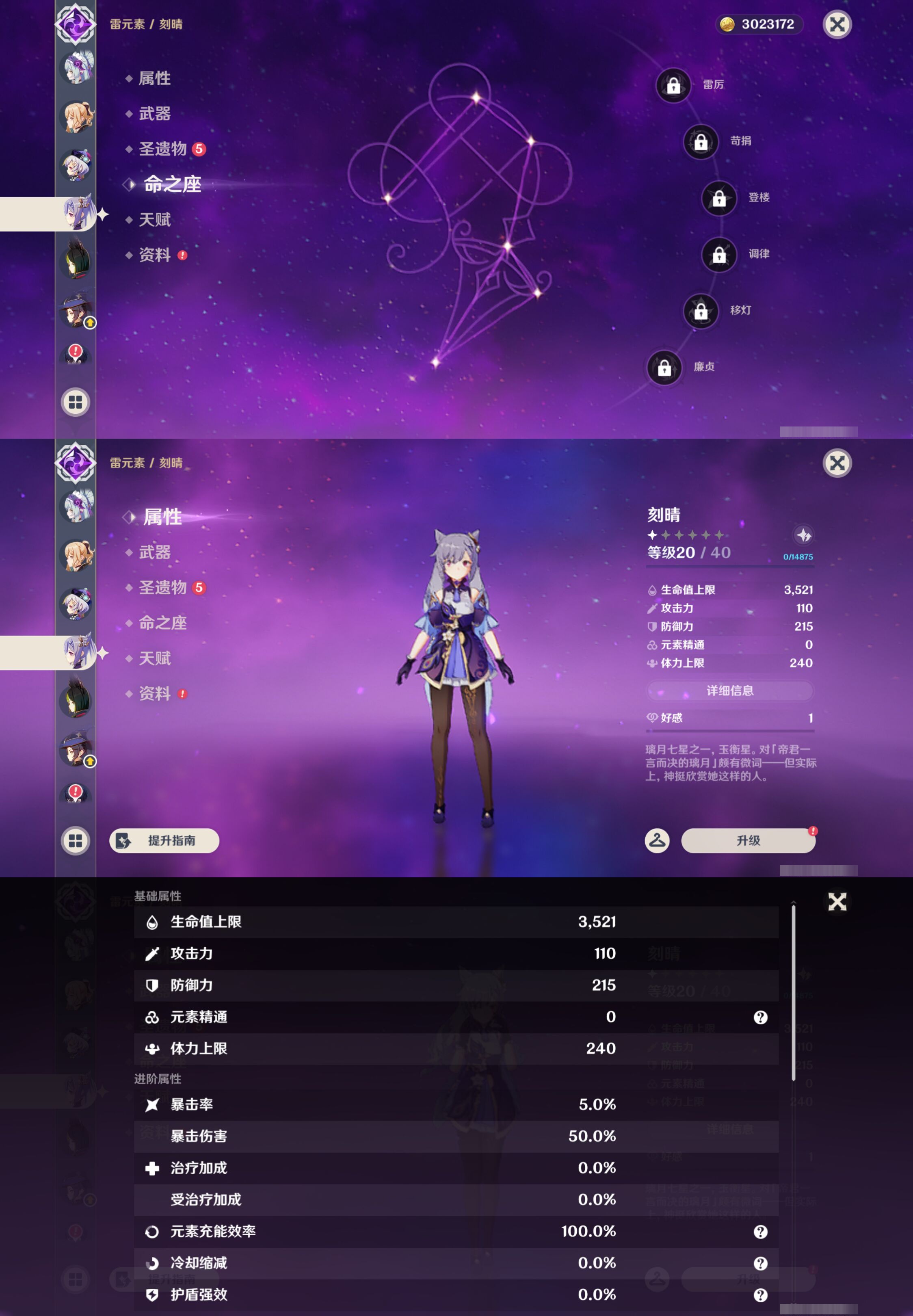 YSMK45528原神账号详情图25