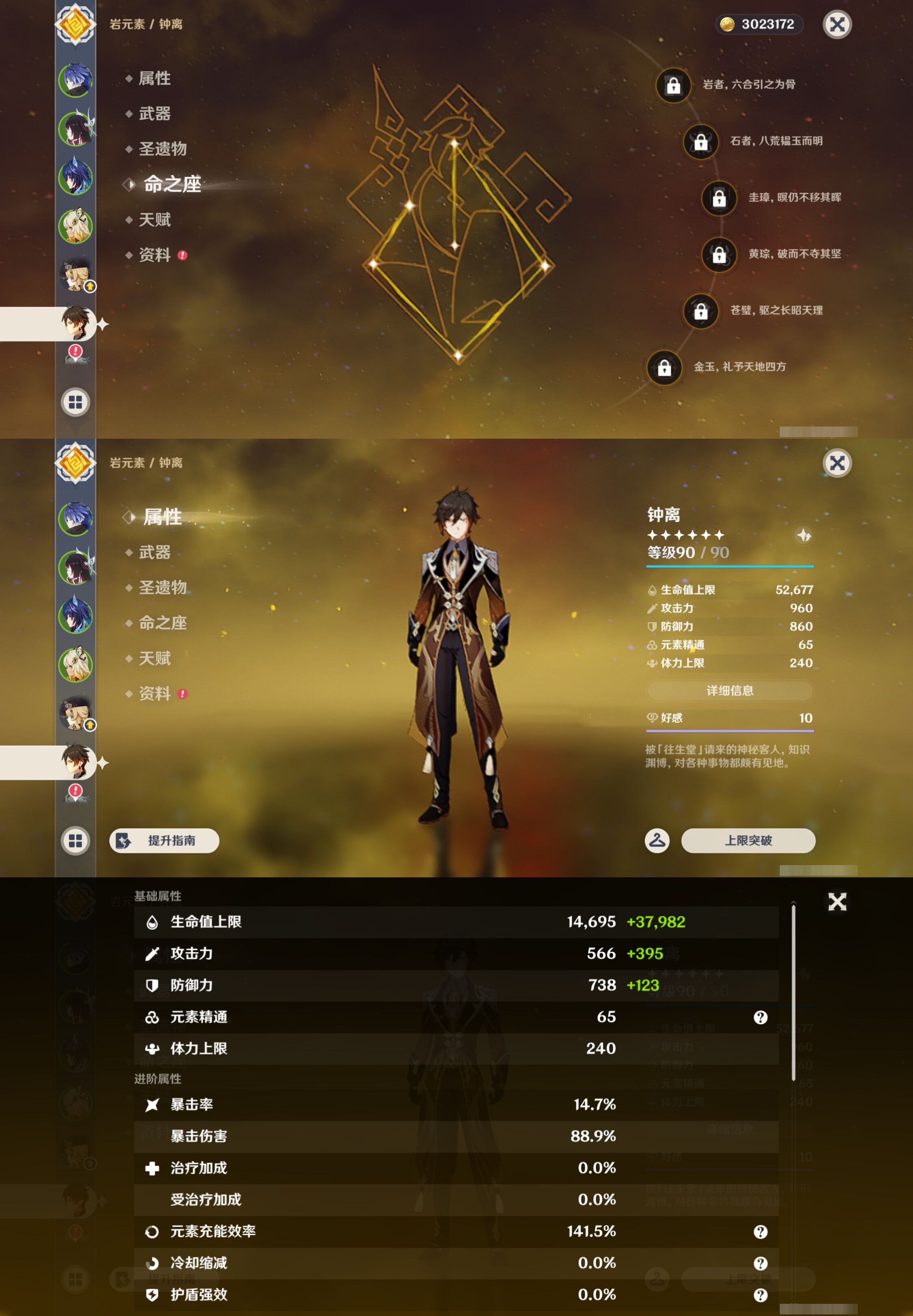 YSMK45528原神账号详情图12