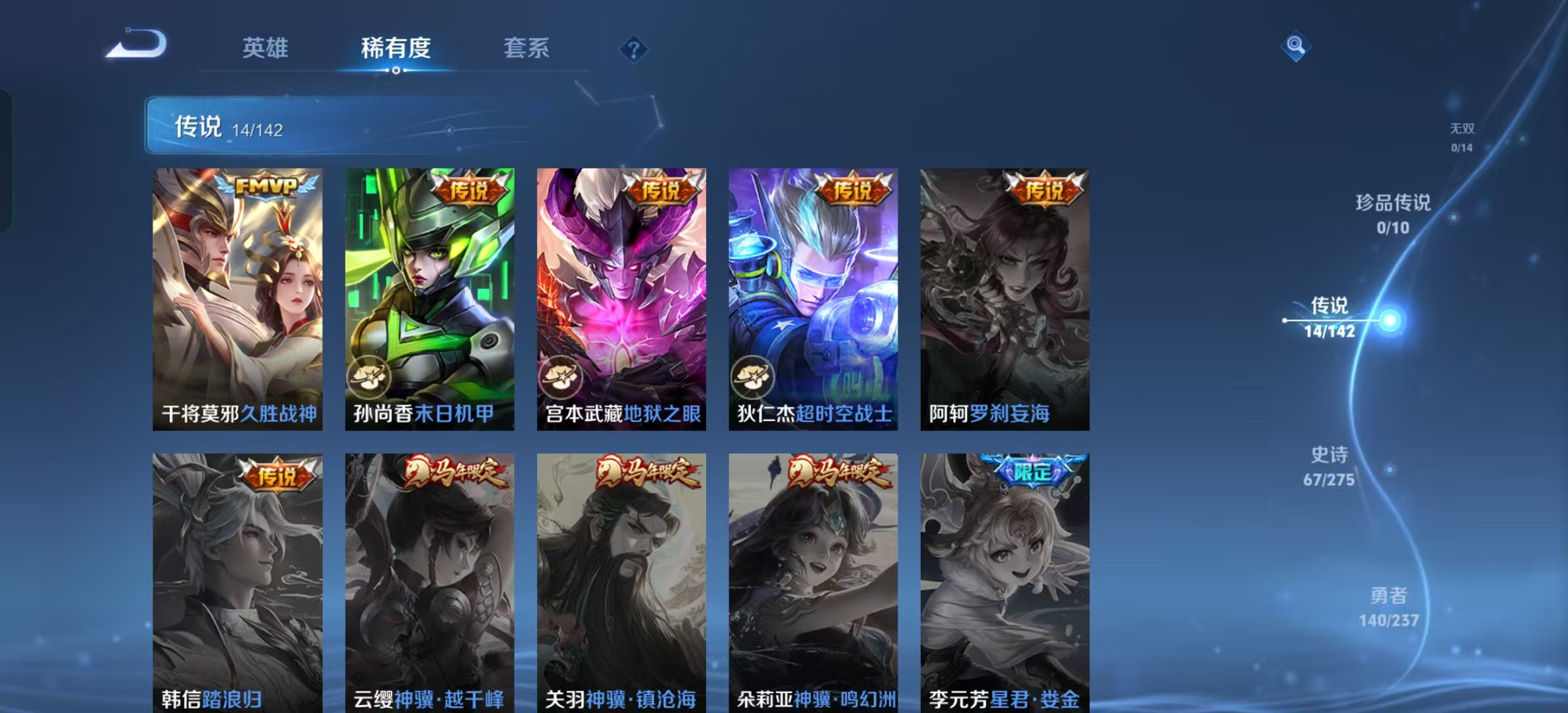 WZLX4348327王者荣耀账号详情图14 WZLX4348327王者荣耀账号详情图14