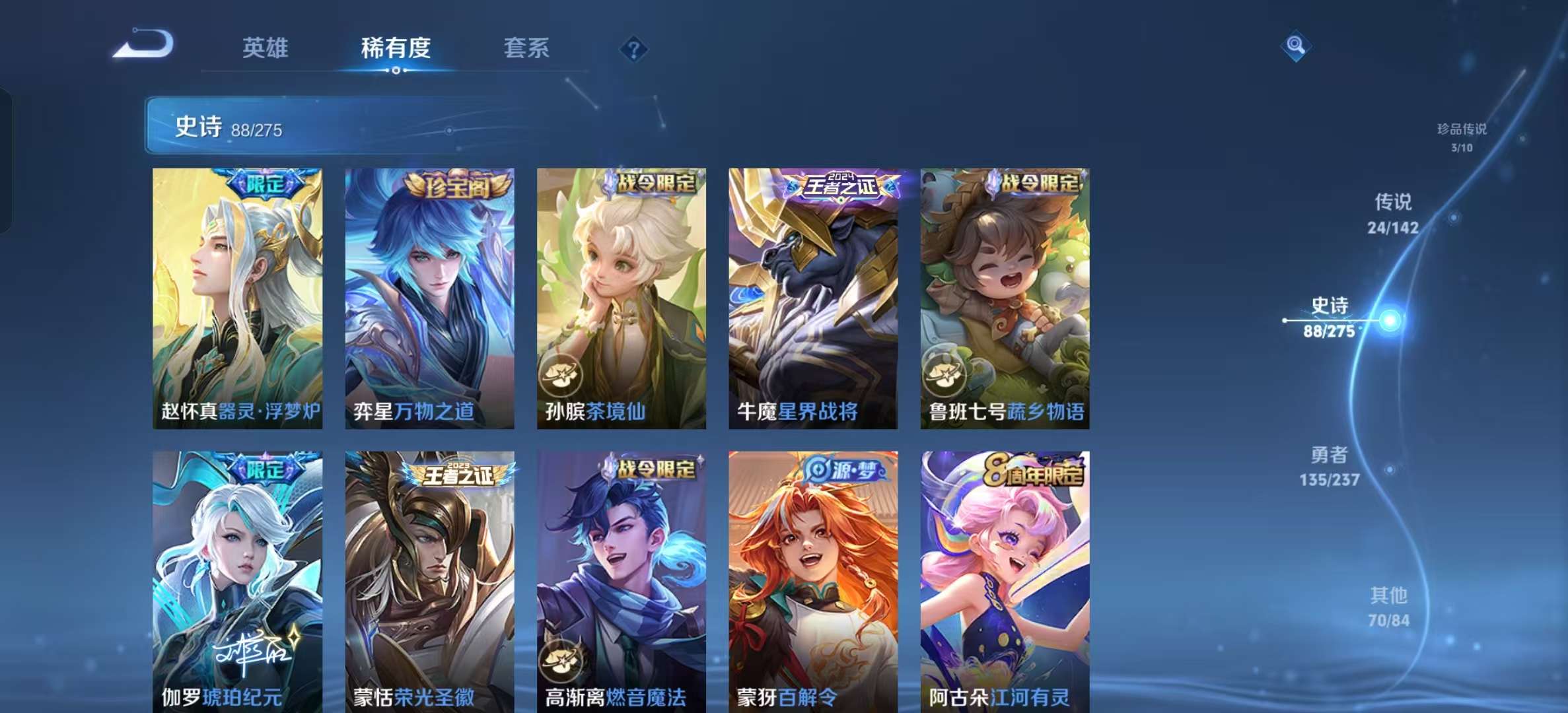 WZLX4347453王者荣耀账号详情图10