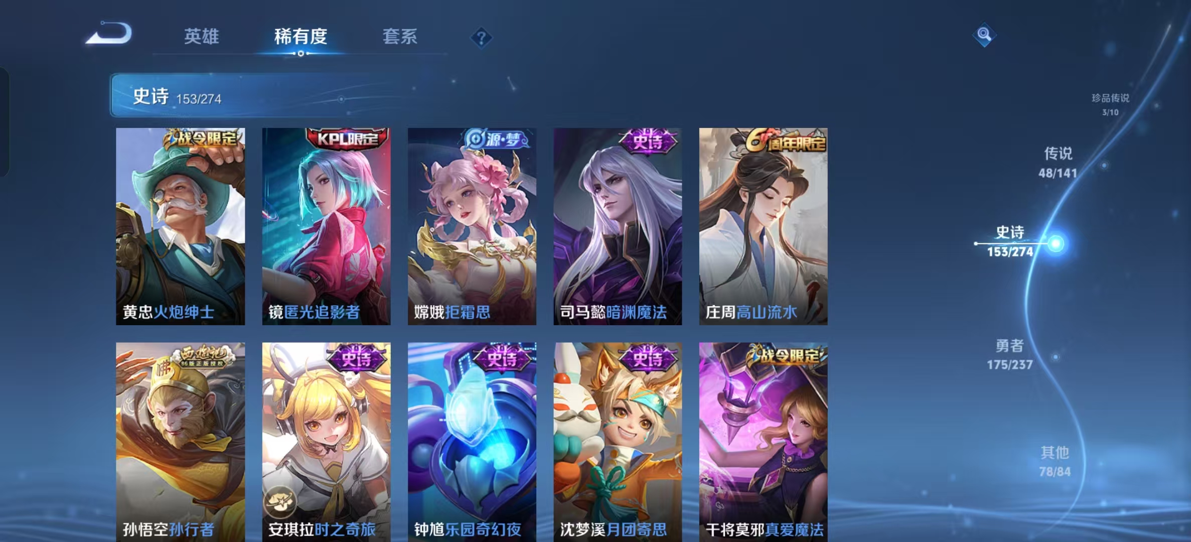WZLX4347442王者荣耀账号详情图16