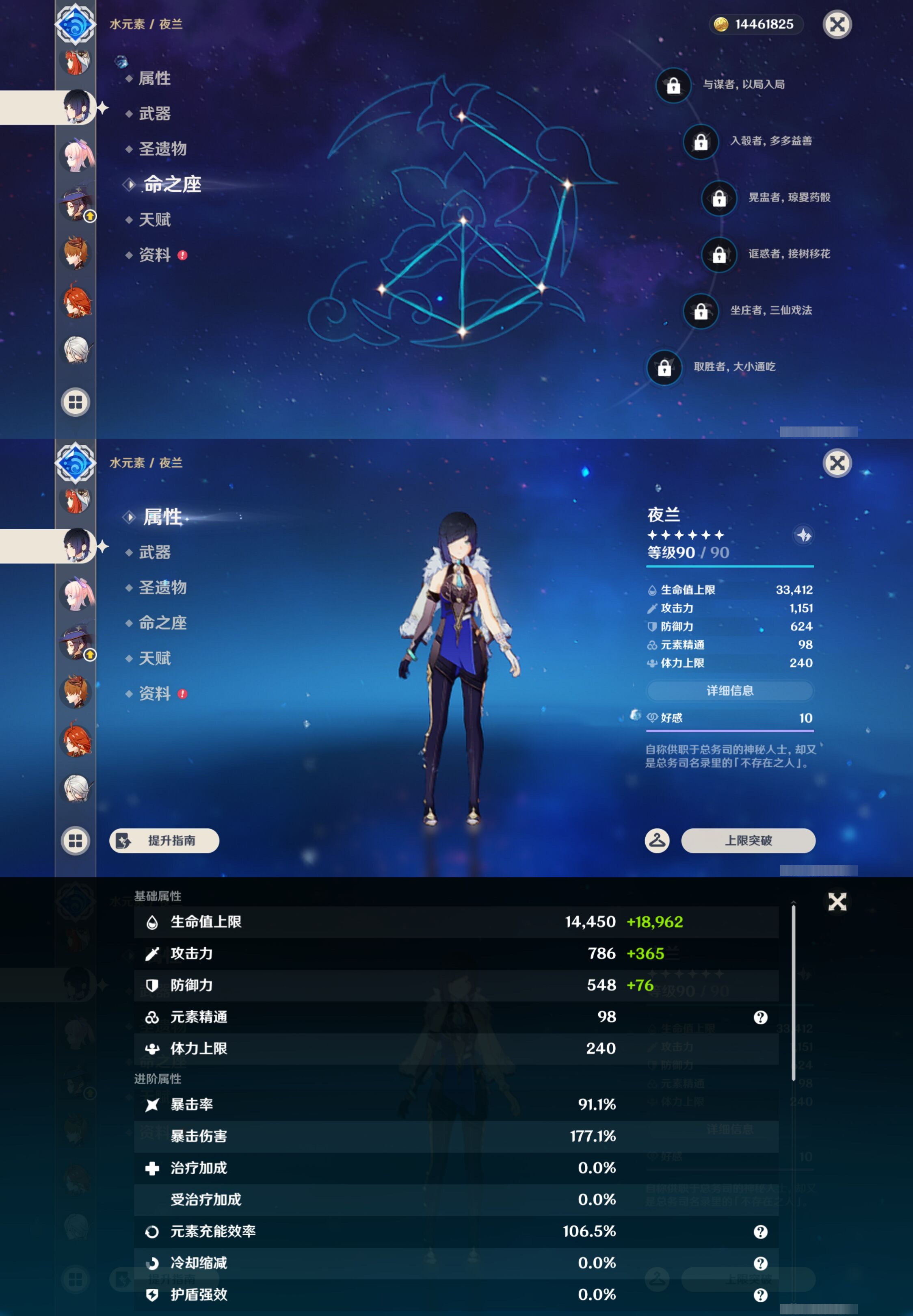 YSMK45484原神账号详情图32