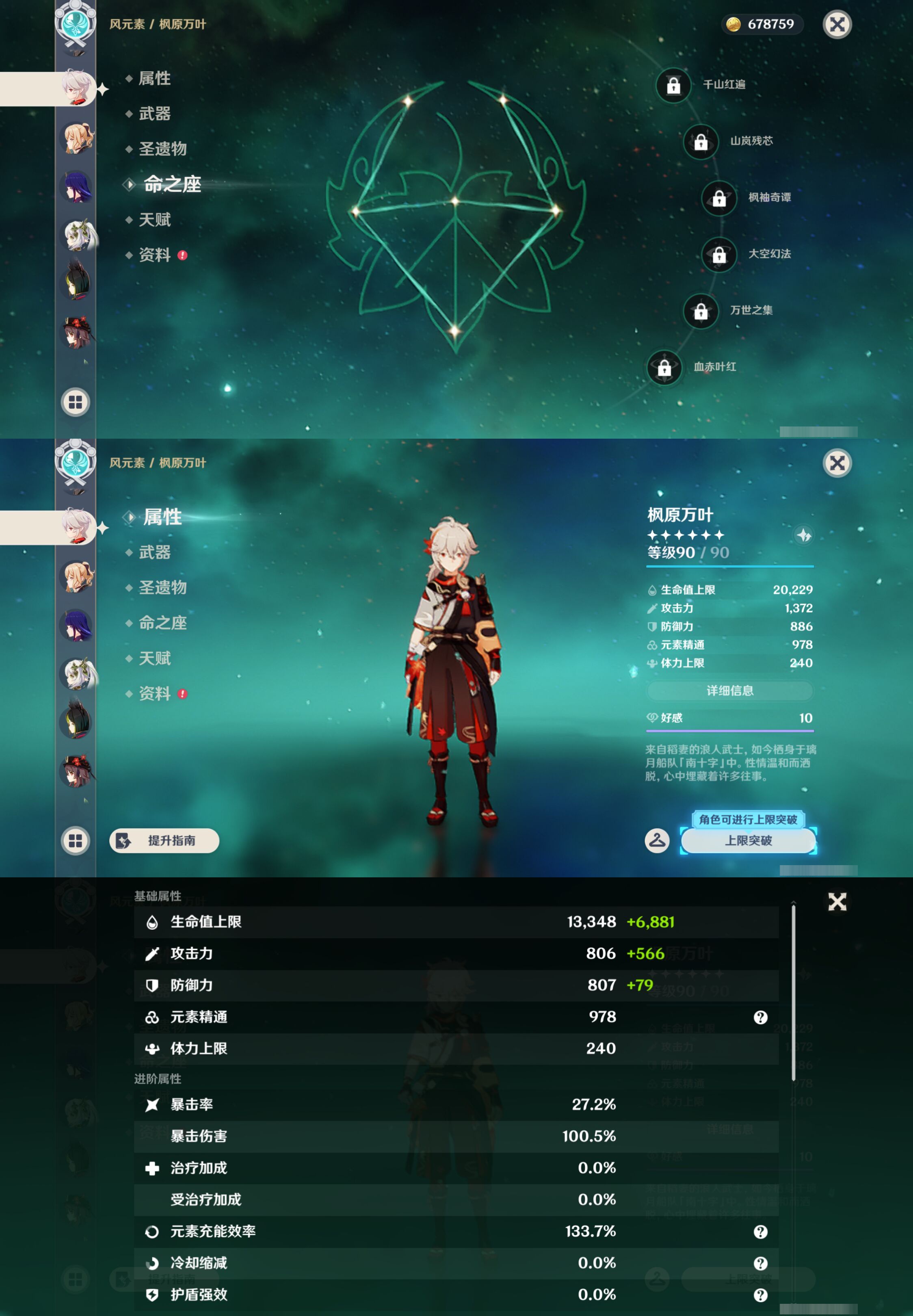 YSMK45530原神账号详情图13
