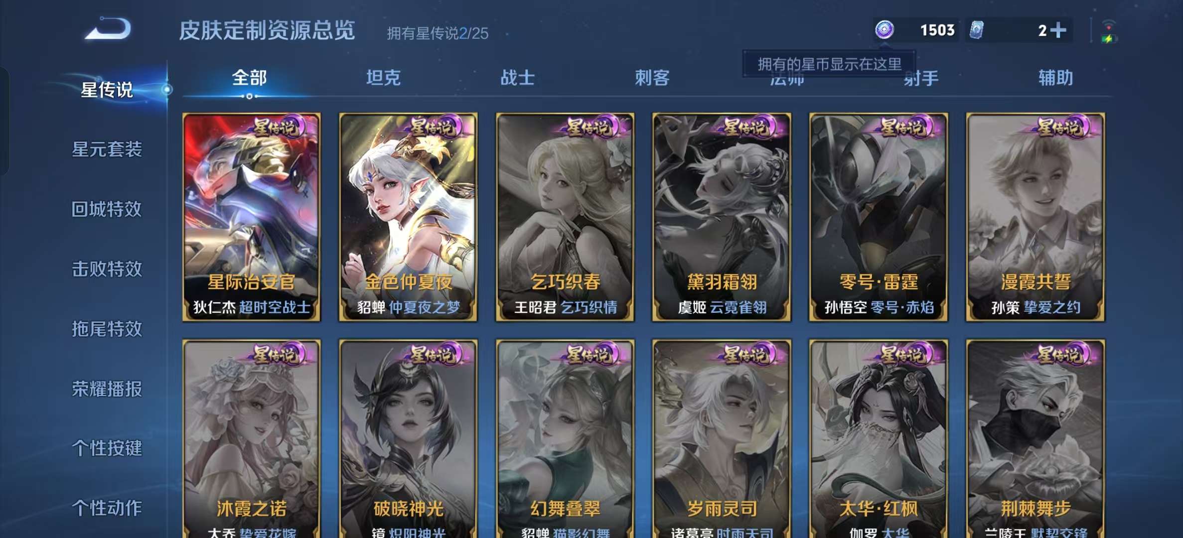 WZLX4348287王者荣耀账号详情图3