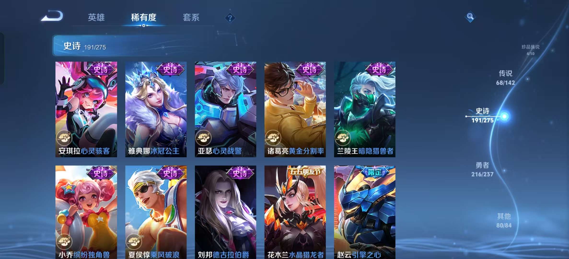 WZLX4347992王者荣耀账号详情图7