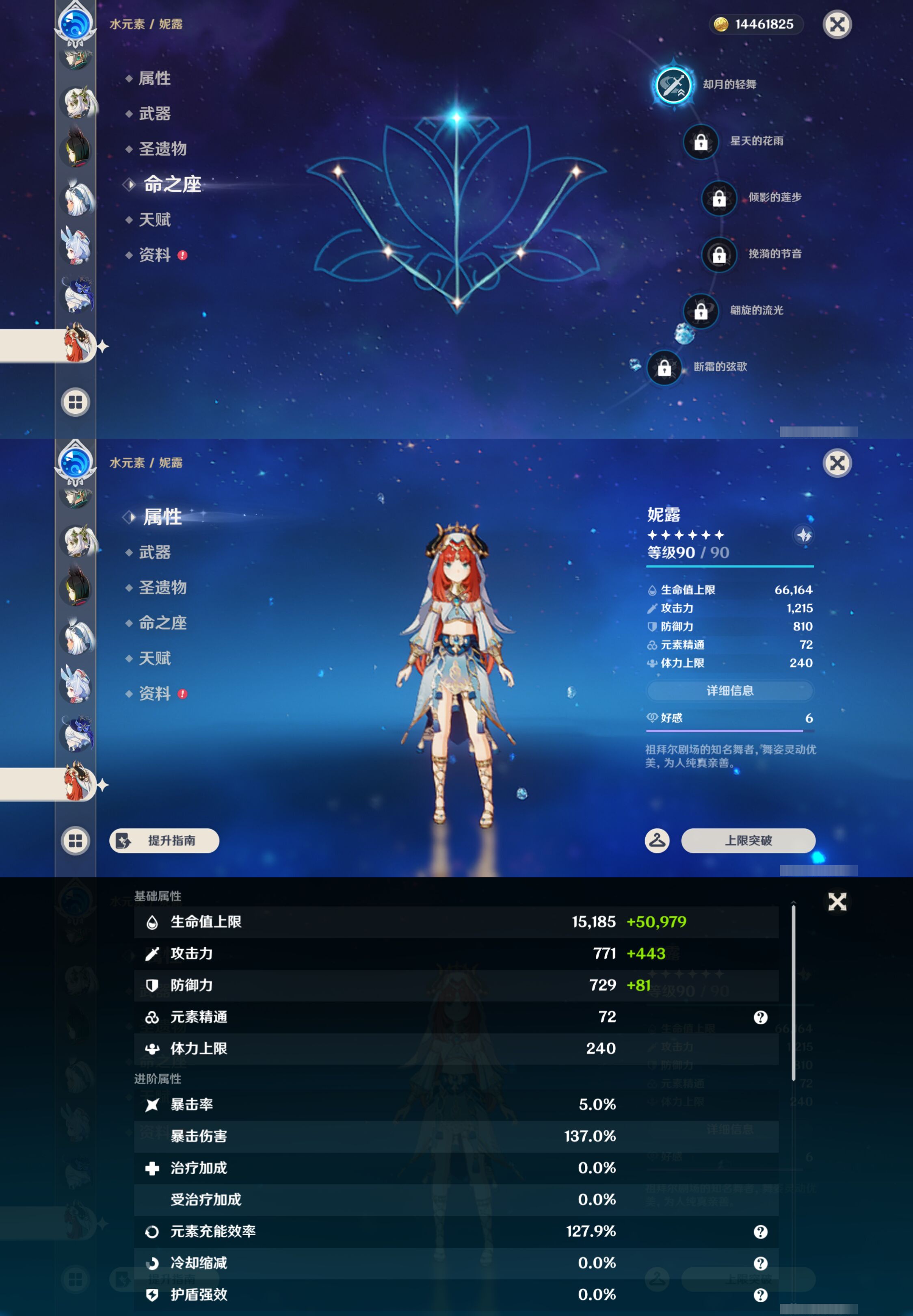 YSMK45484原神账号详情图31