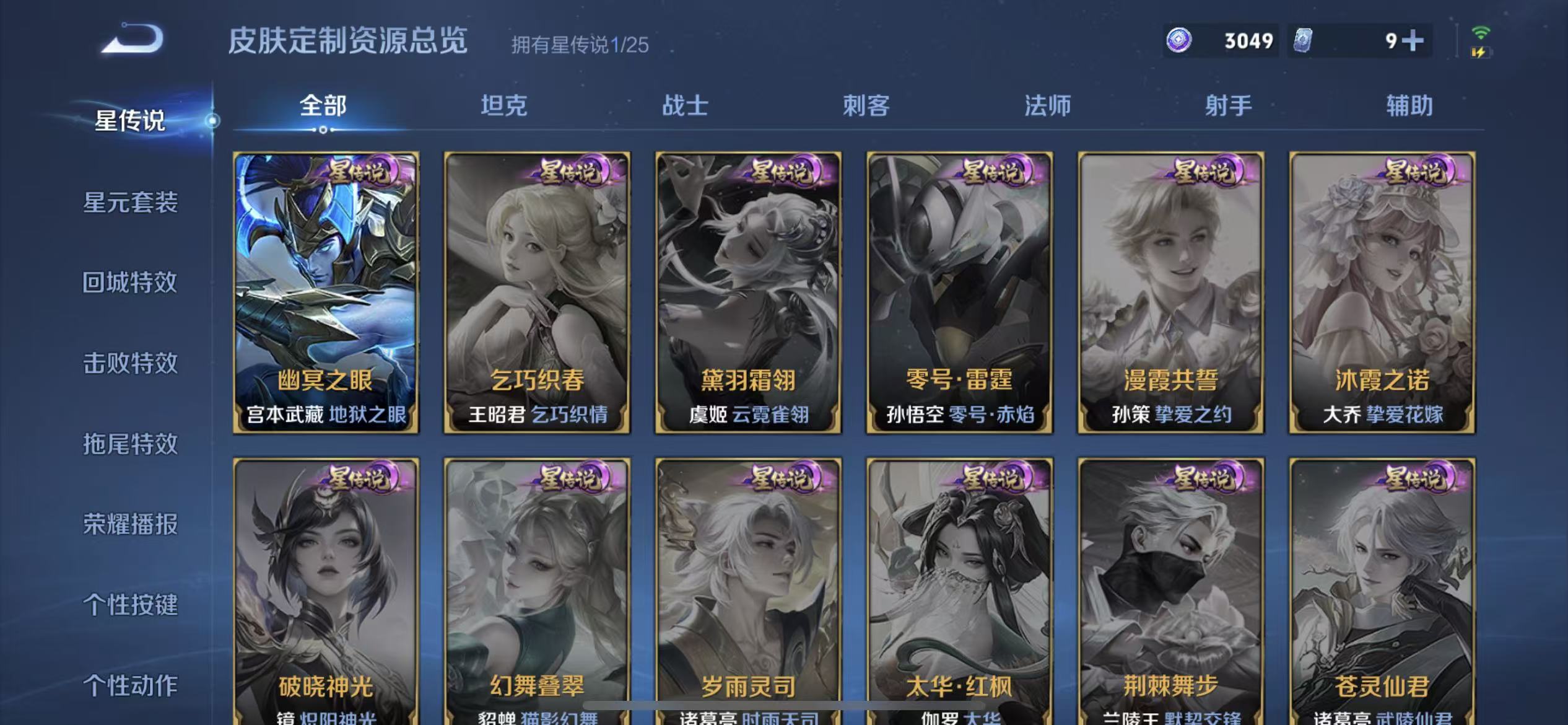 WZLX4348783王者荣耀账号详情图17