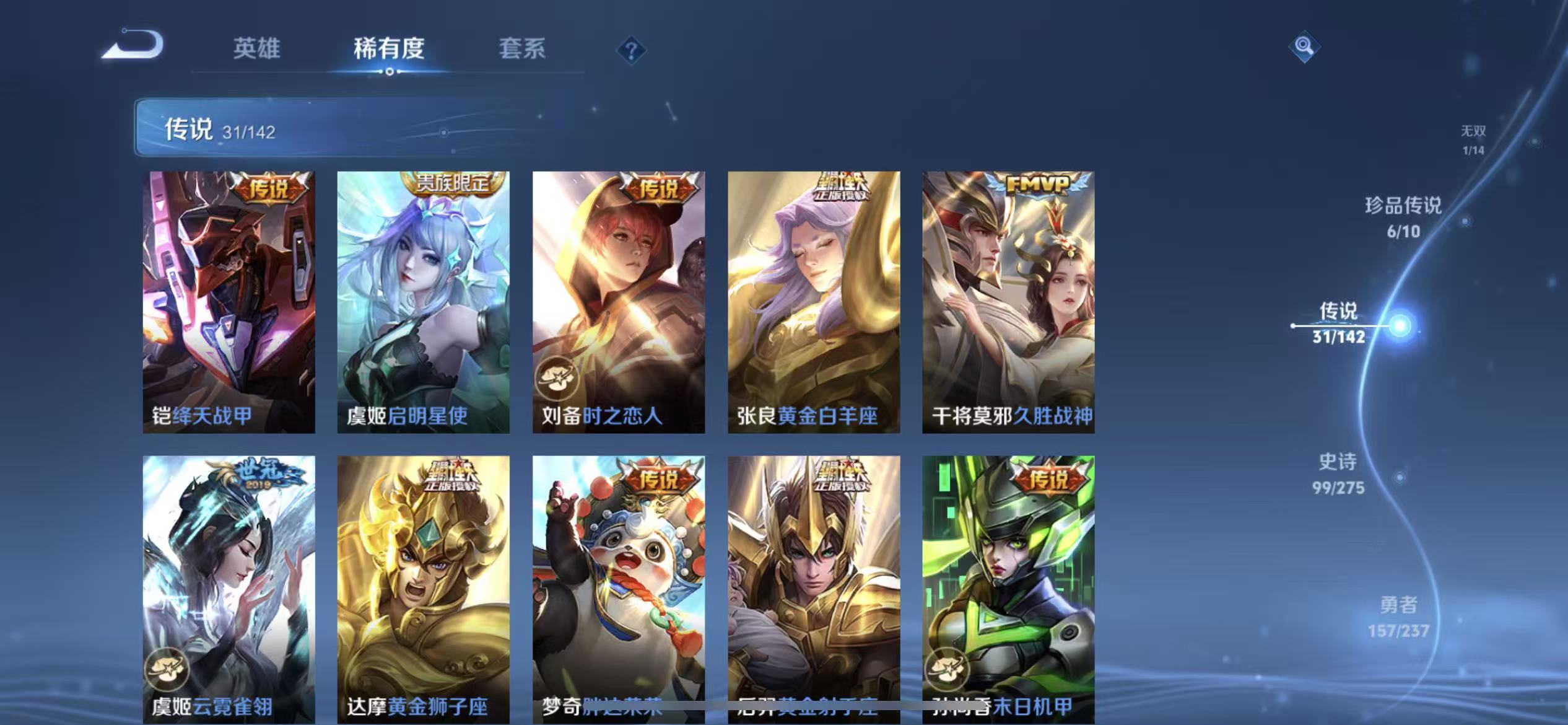 WZLX4348284王者荣耀账号详情图10