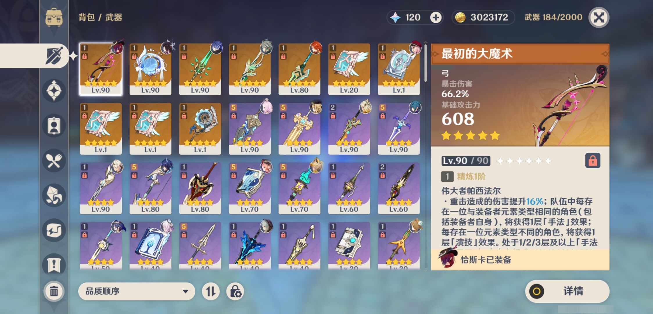YSMK45528原神账号详情图3