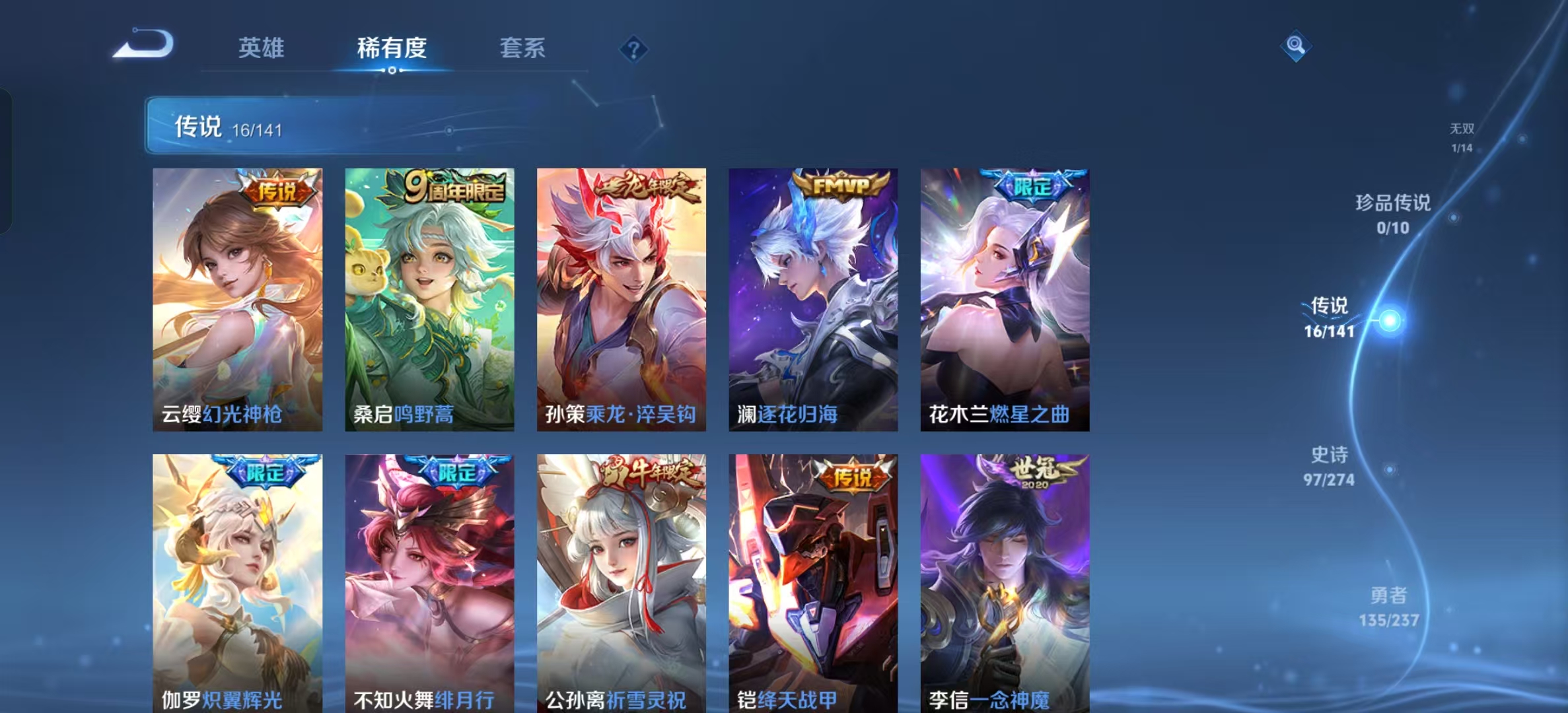 WZLX4347470王者荣耀账号详情图5