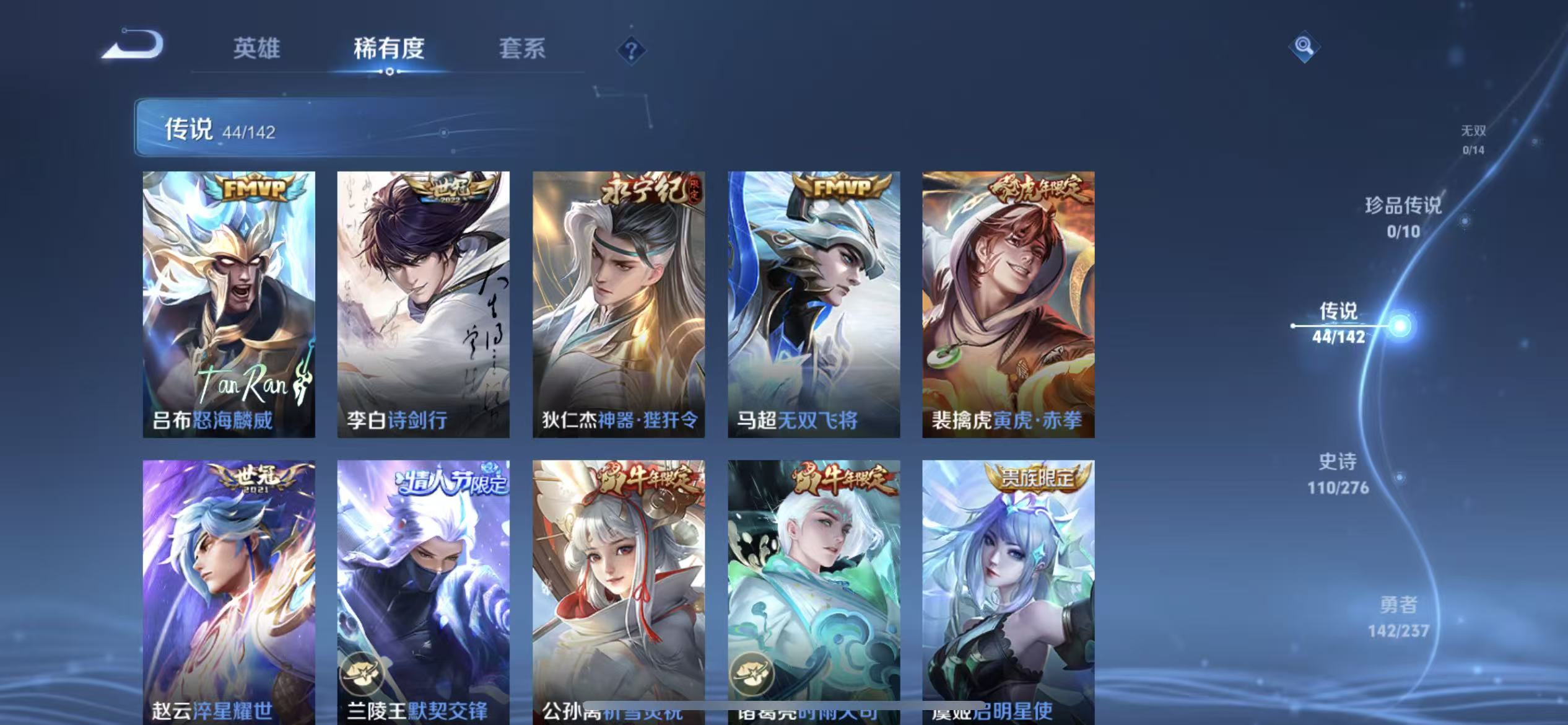 WZLX4348849王者荣耀账号详情图7