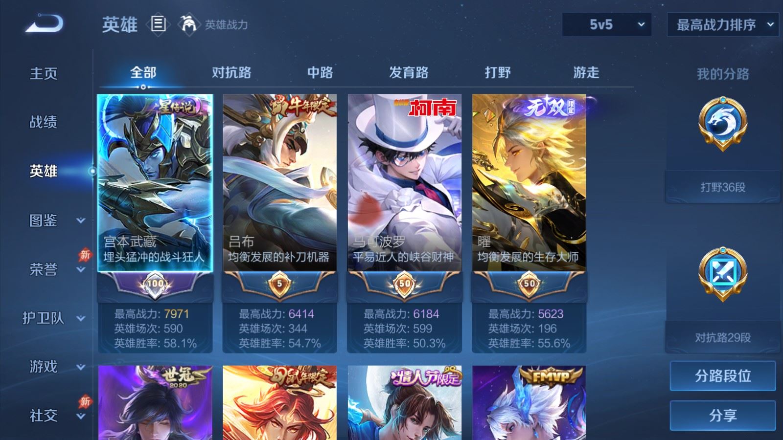 WZCMW4376500王者荣耀账号详情图2 WZCMW4376500王者荣耀账号详情图2