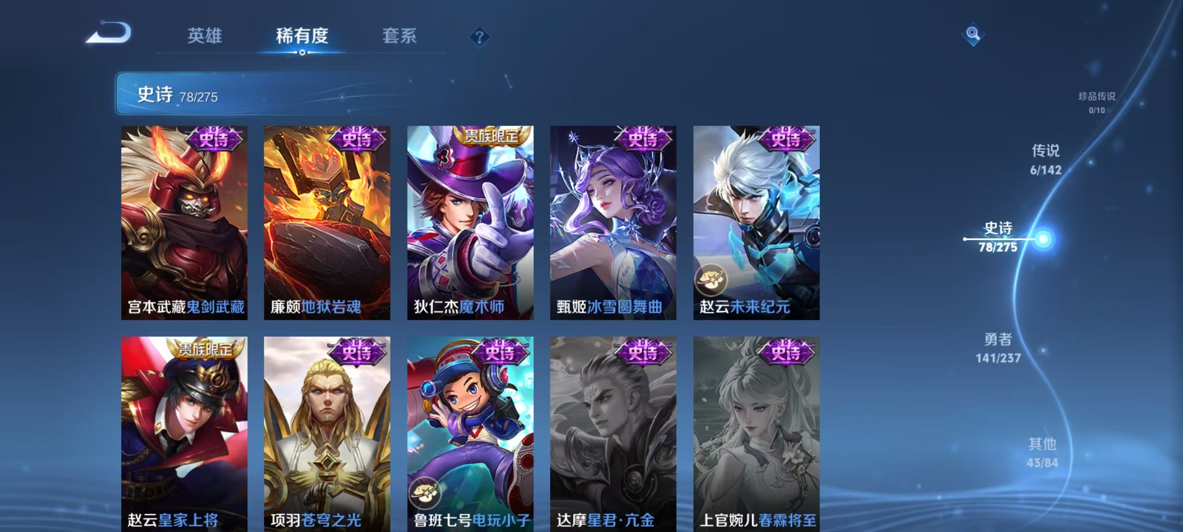 WZLX4347598王者荣耀账号详情图14