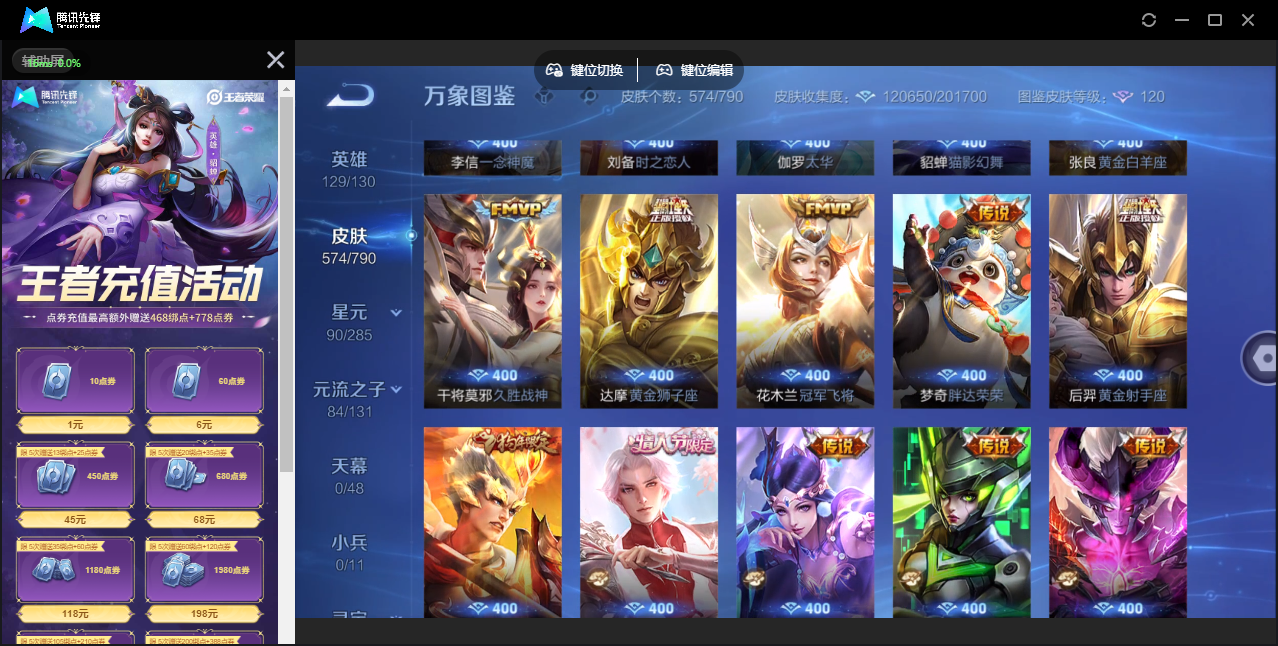 WZCMW4373894王者荣耀账号详情图22 WZCMW4373894王者荣耀账号详情图22