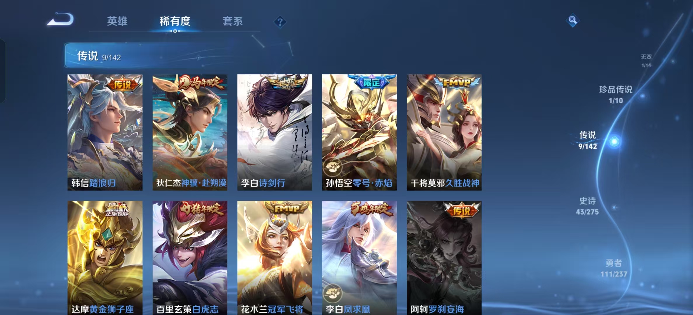 WZLX4348296王者荣耀账号详情图7
