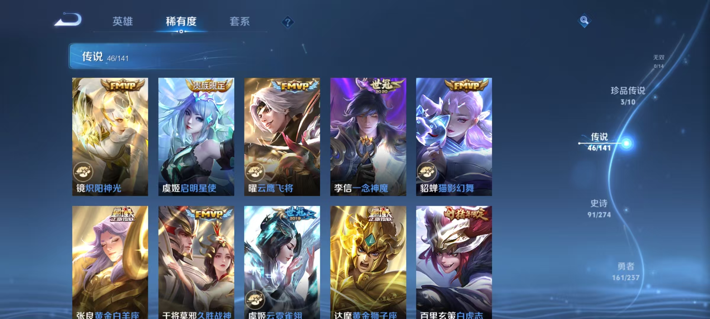 WZLX4347466王者荣耀账号详情图8