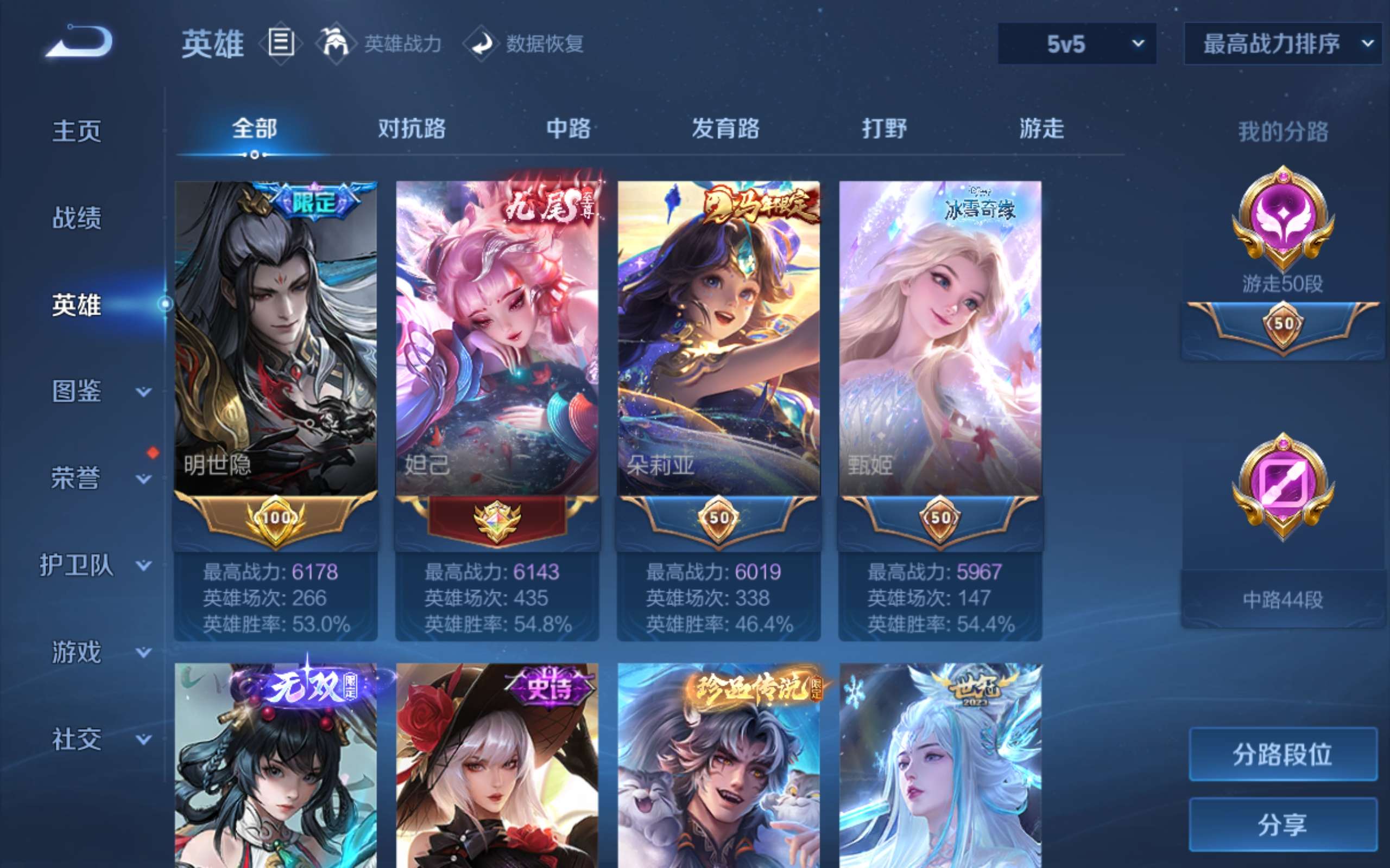 WZCMW4377689王者荣耀账号详情图5 WZCMW4377689王者荣耀账号详情图5