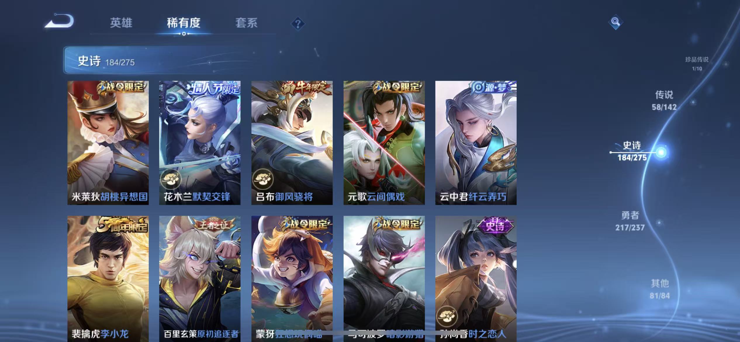 WZLX4348332王者荣耀账号详情图15
