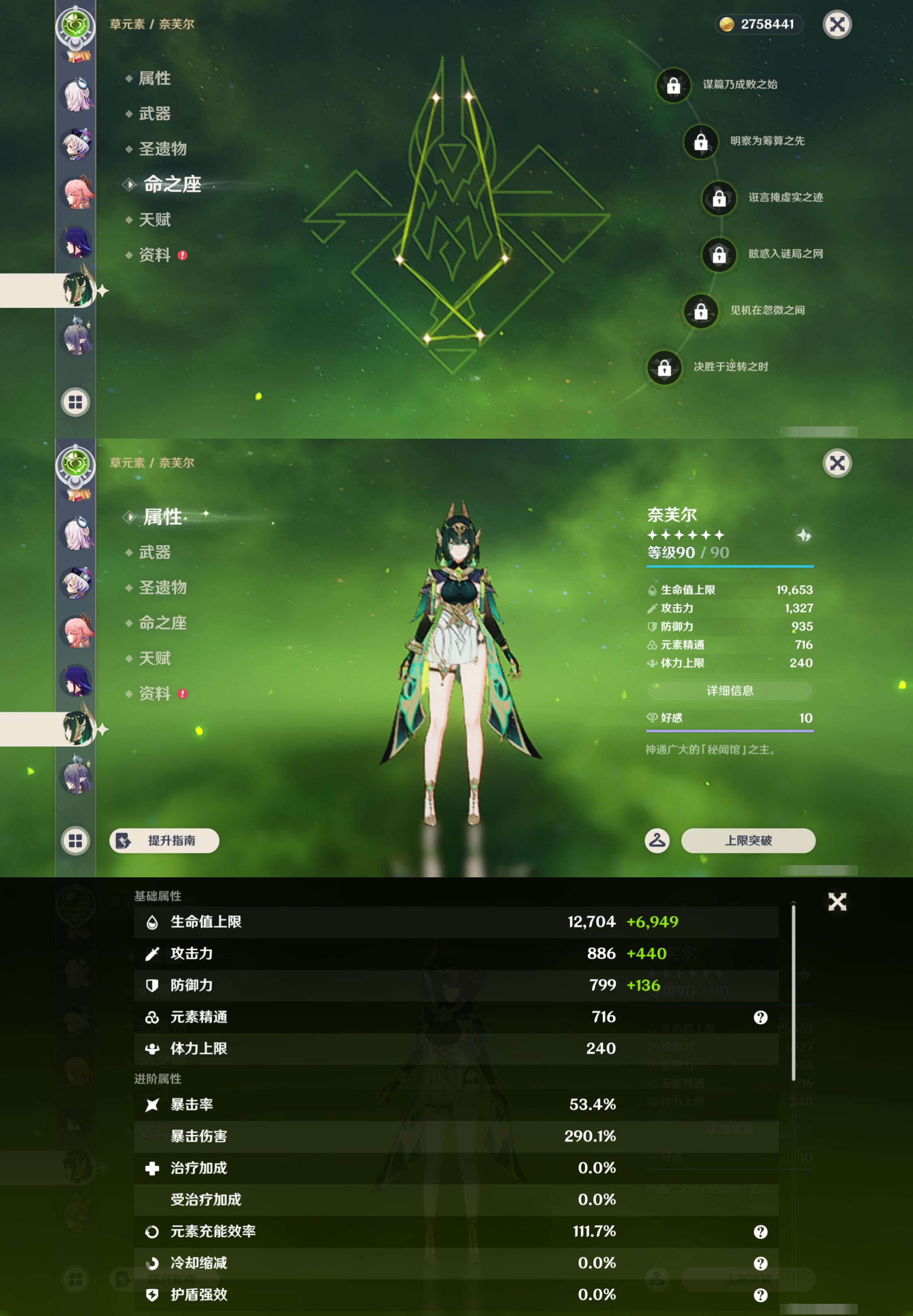 YSMK45511原神账号详情图25