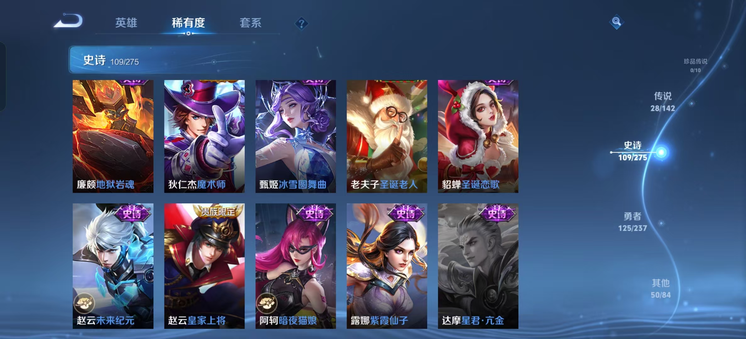 WZLX4347522王者荣耀账号详情图17