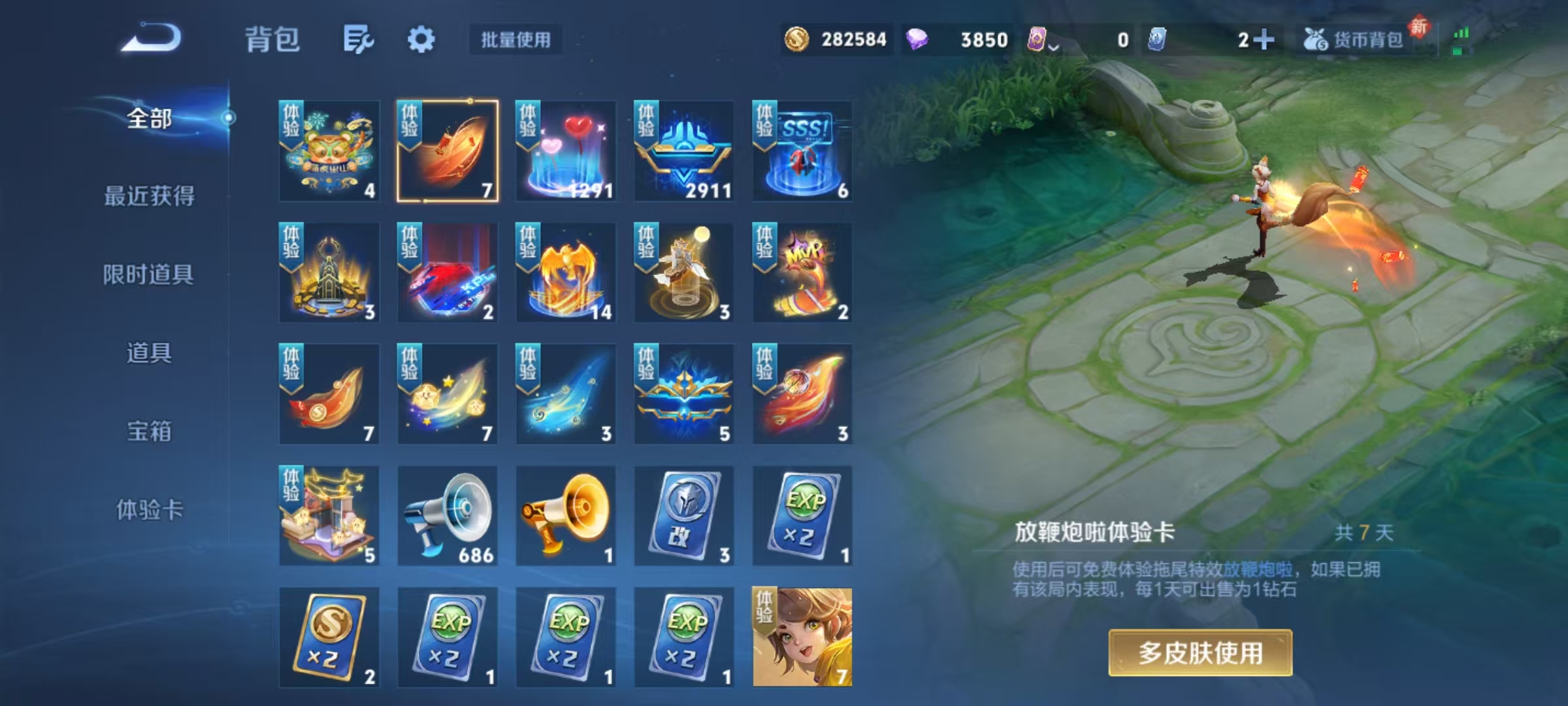 WZLX4347732王者荣耀账号详情图16