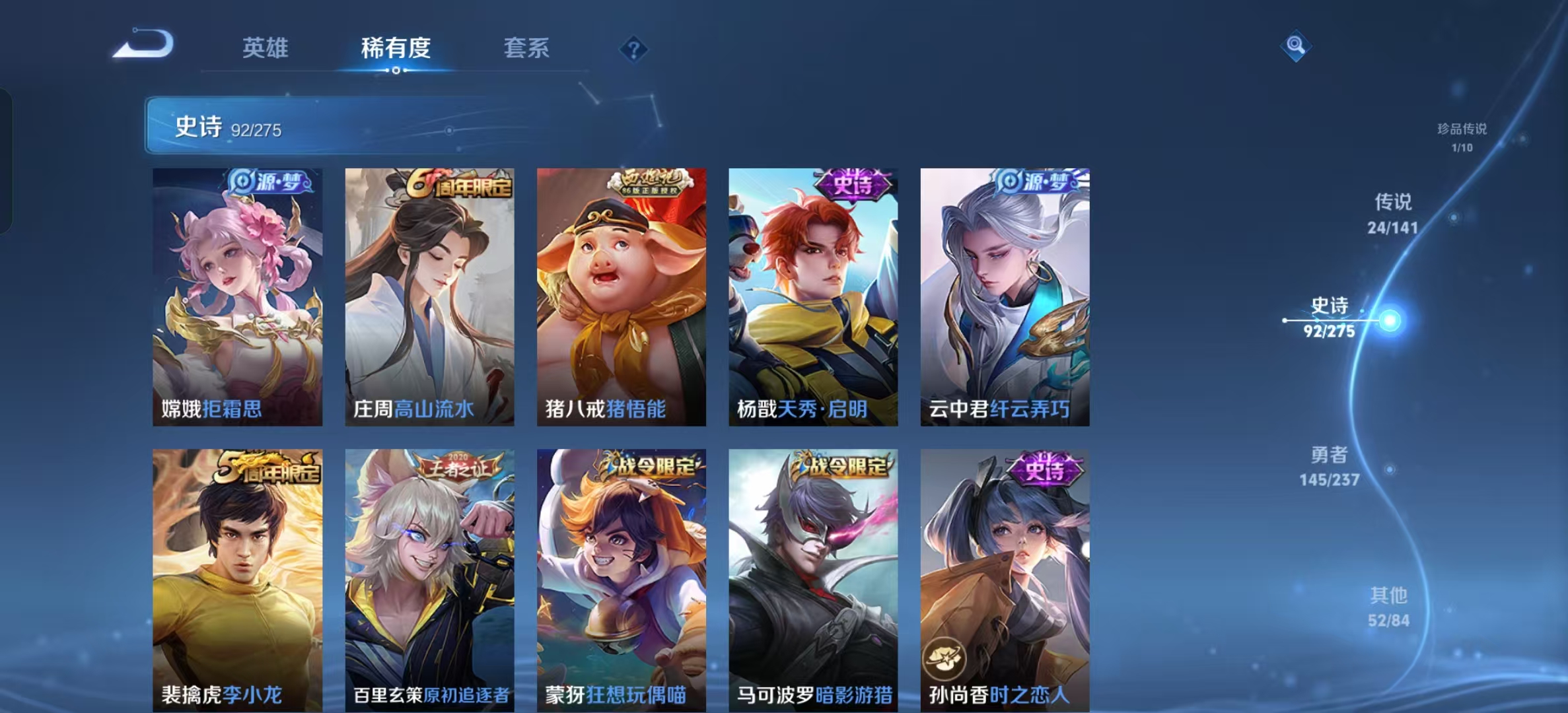 WZLX4348066王者荣耀账号详情图17